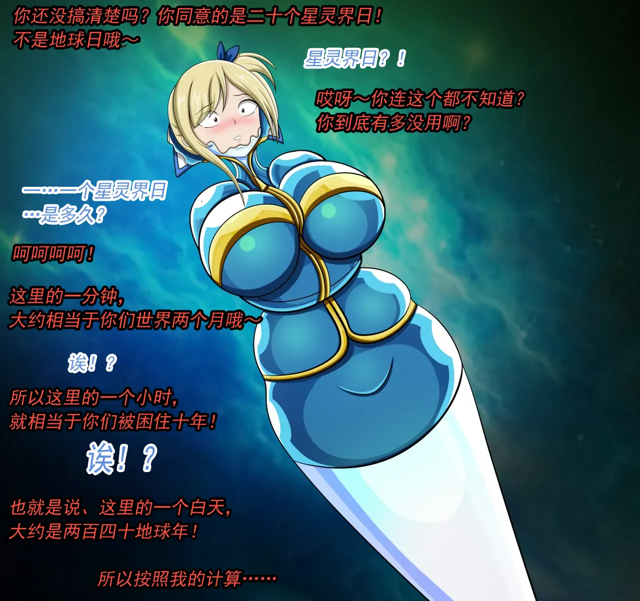 Page 5 of - Lucy（有条色狼汉化）