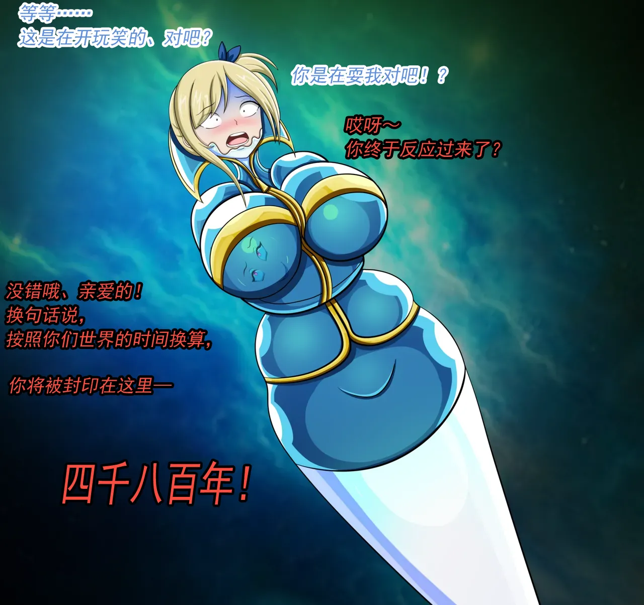 Page 6 of - Lucy（有条色狼汉化）
