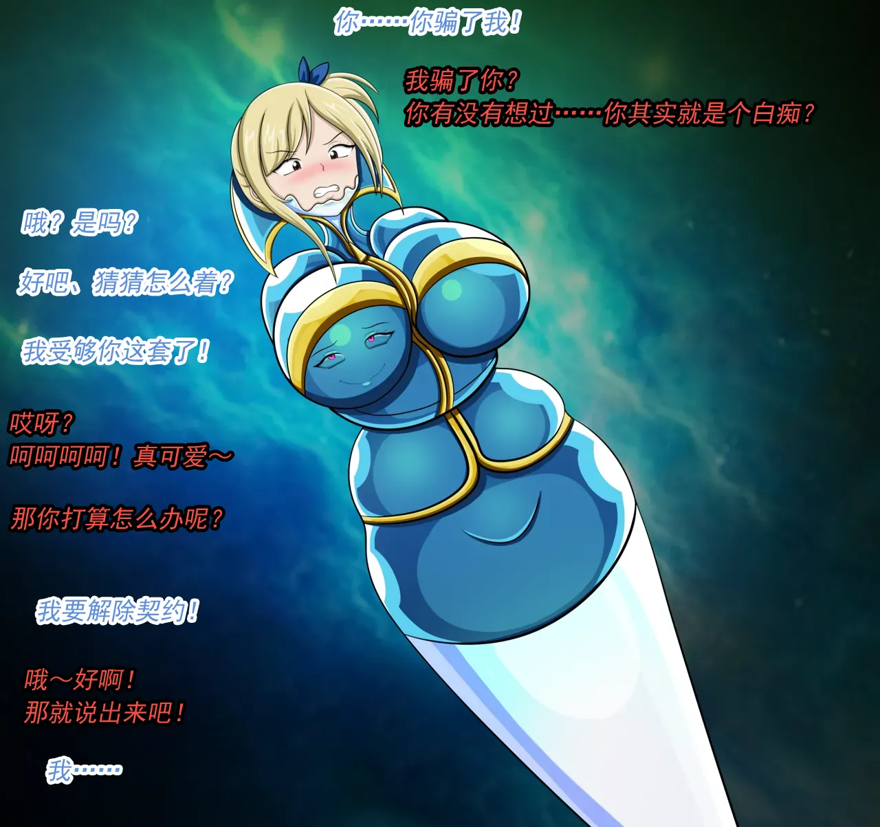 Page 7 of - Lucy（有条色狼汉化）