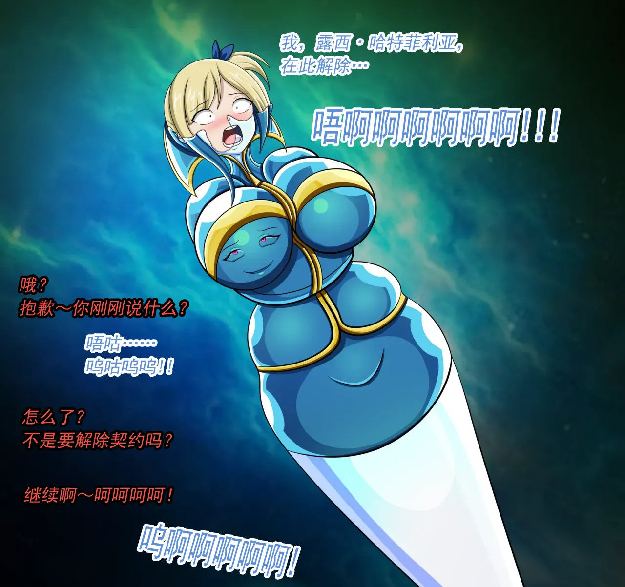 Page 8 of - Lucy（有条色狼汉化）