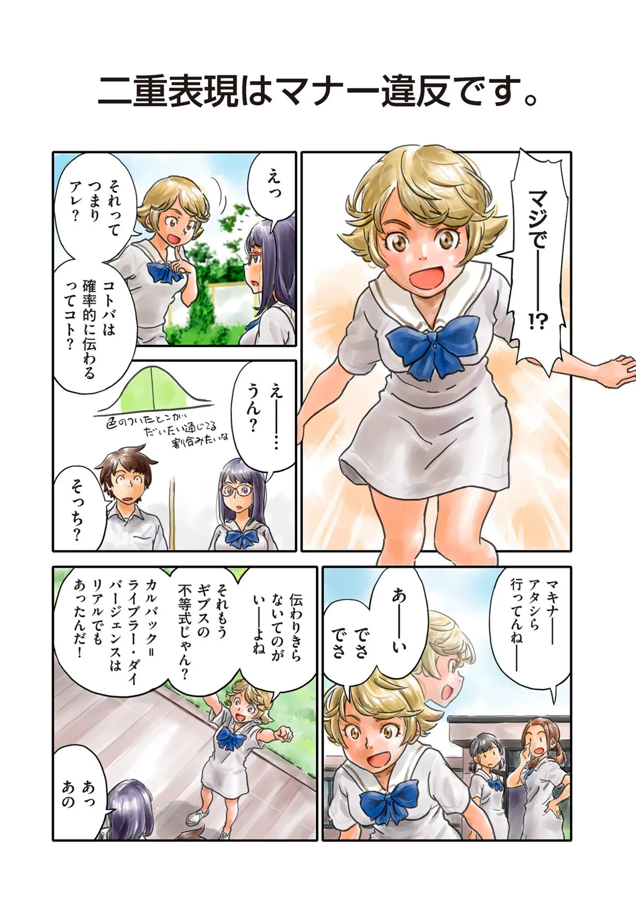 Page 167 of COMIC Kuriberon DUMA 2026-02 Vol.81