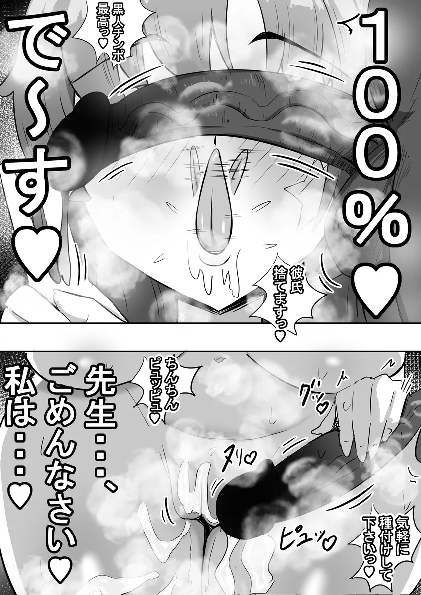 社内ニート - Page 12