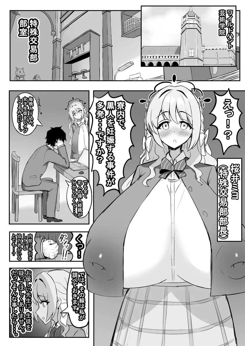 社内ニート - Page 16