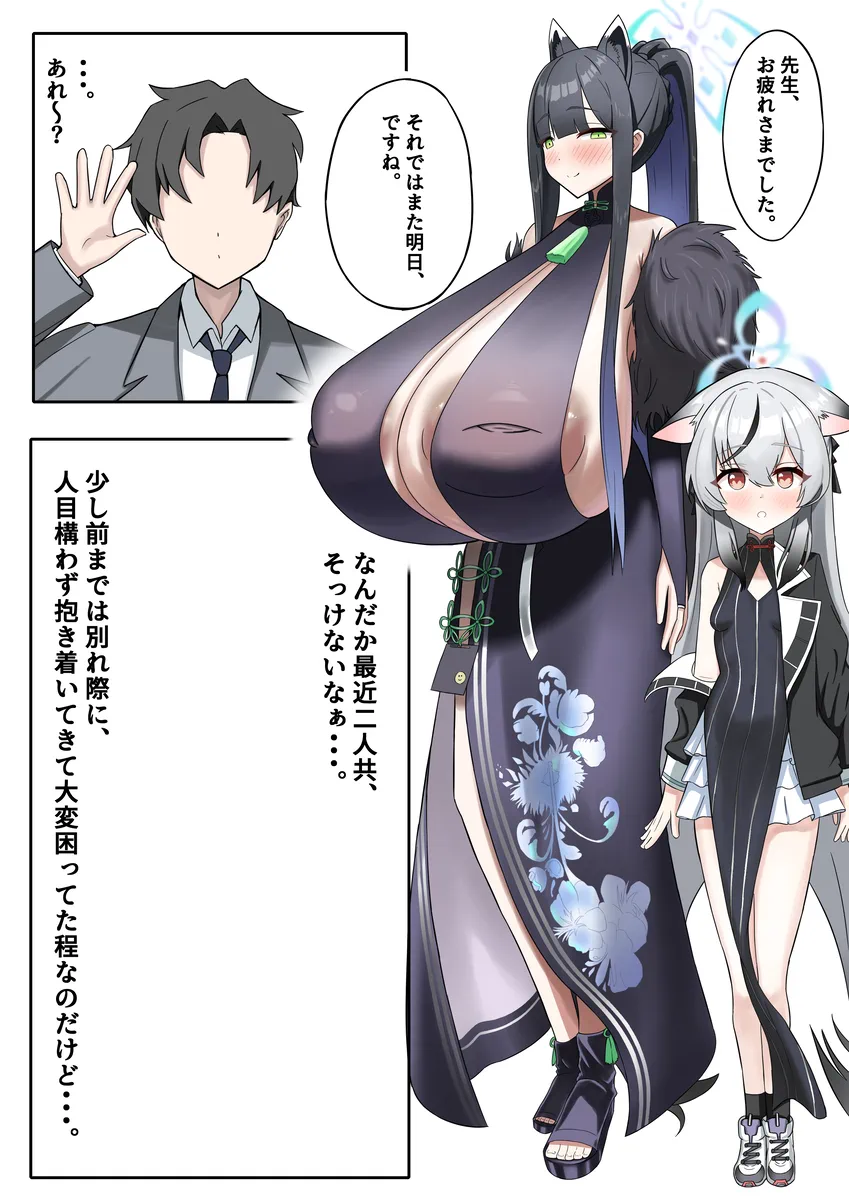 社内ニート - Page 31