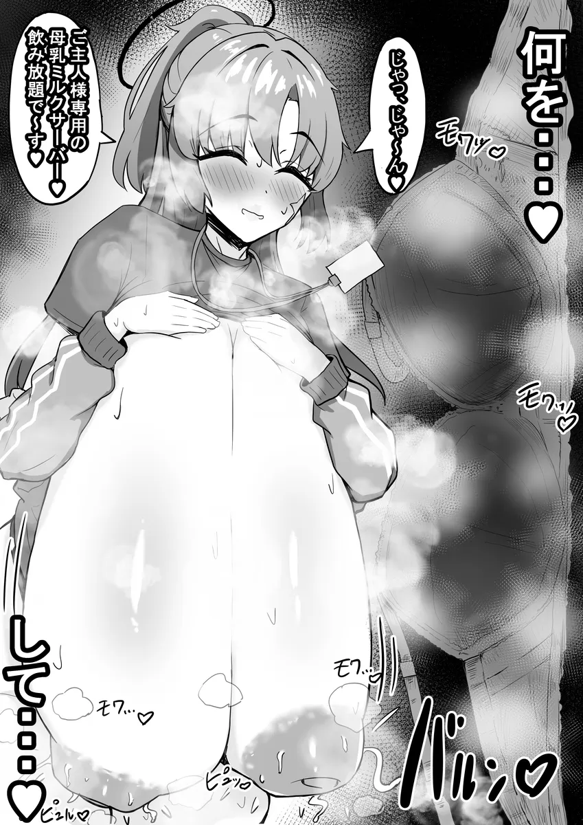 社内ニート - Page 9