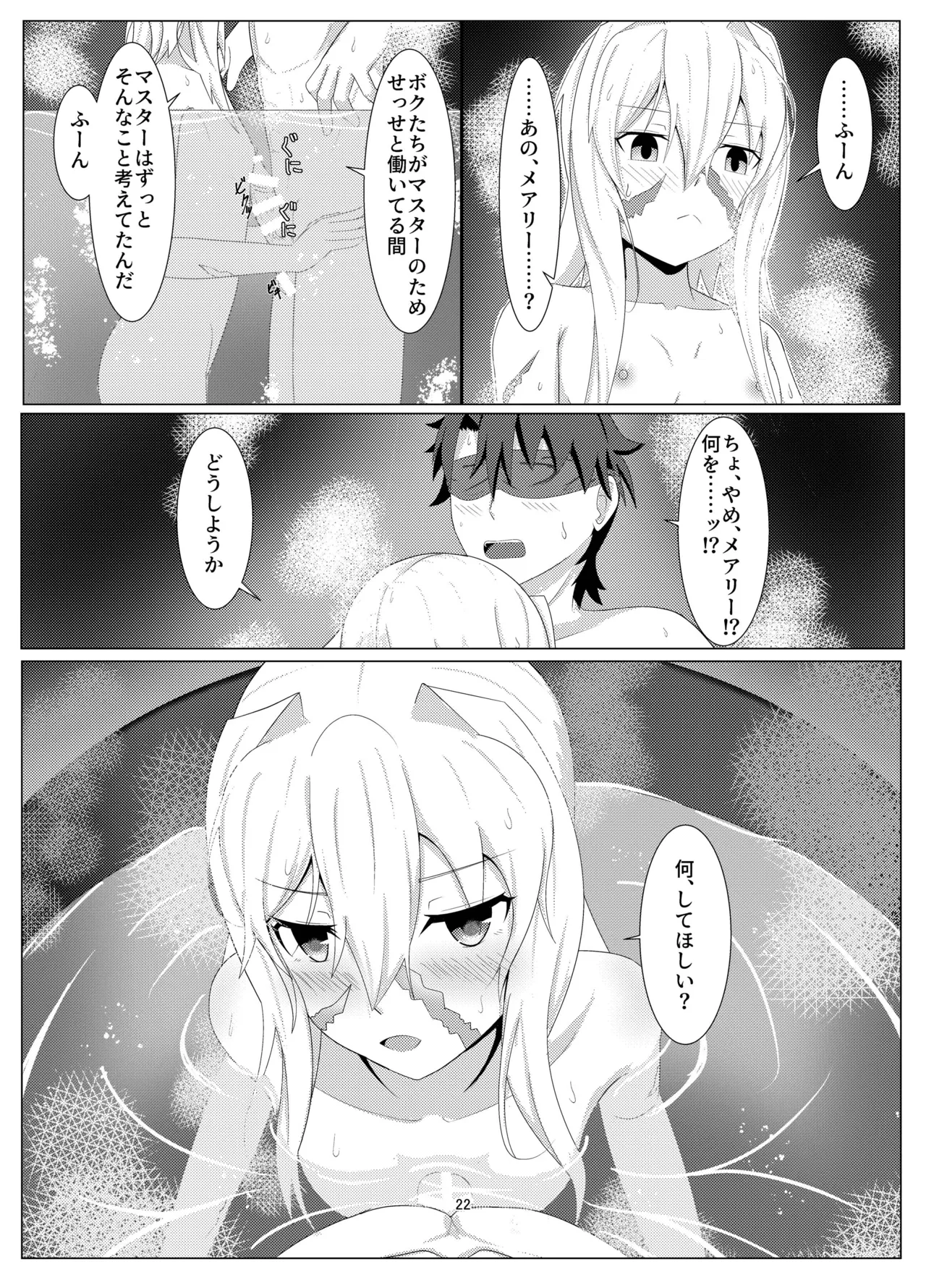 Treasure Hunt - Page 21
