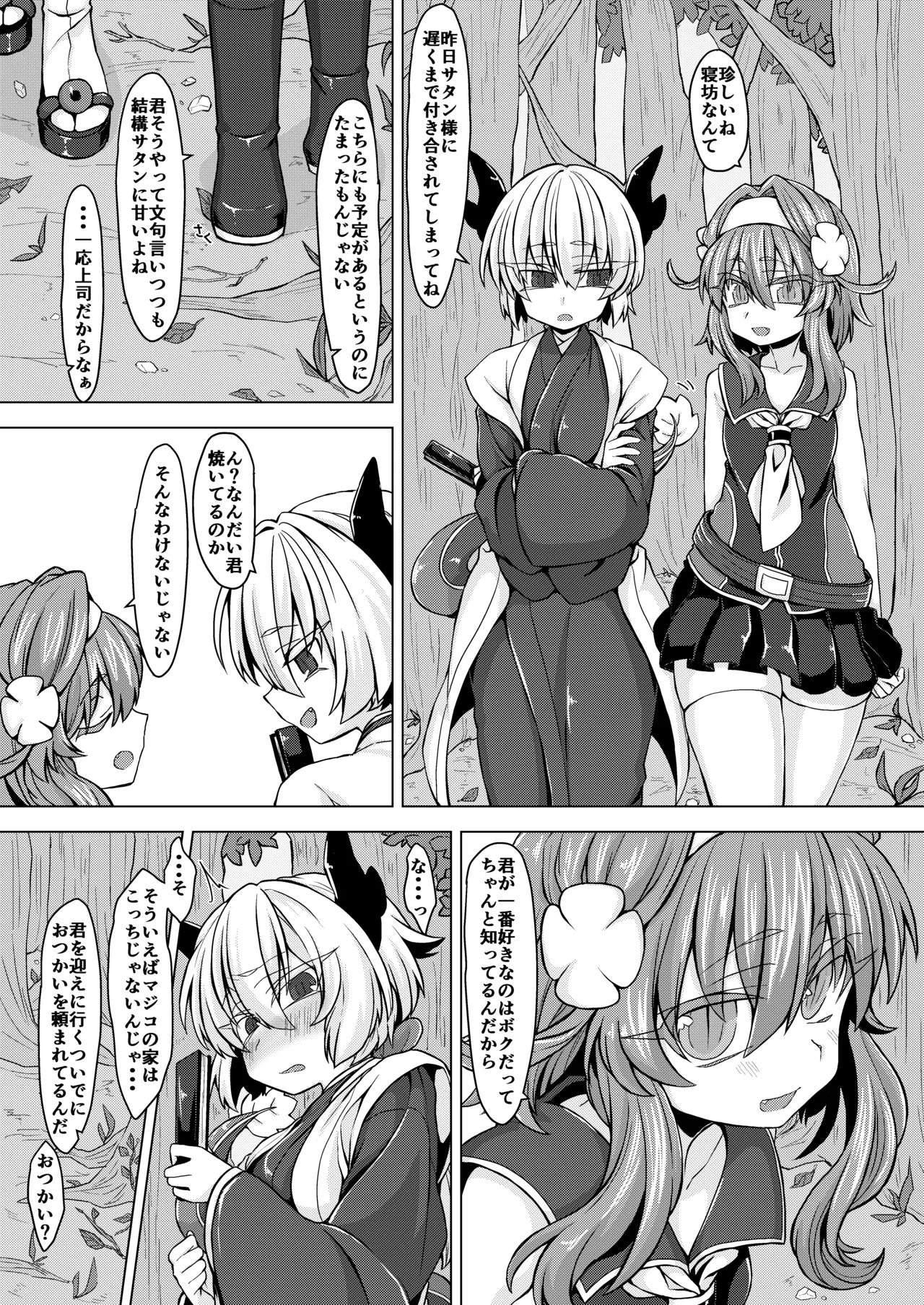 Preview page 2
