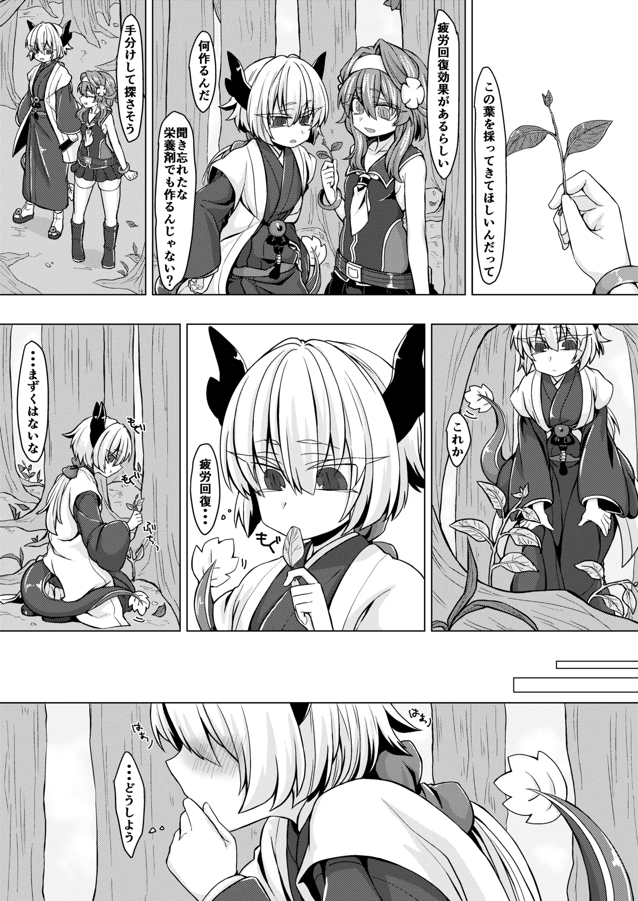 Page 3 of [Shima Hitsuji (Unazuki)] AkoSama. Sono 5 (Shinrabansho) [Digital]