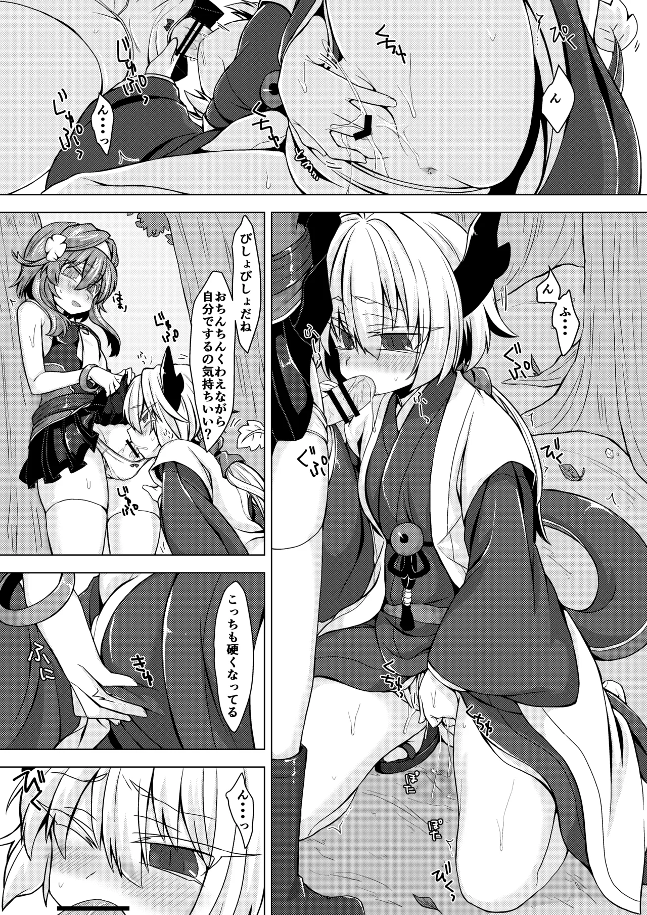 Page 7 of [Shima Hitsuji (Unazuki)] AkoSama. Sono 5 (Shinrabansho) [Digital]