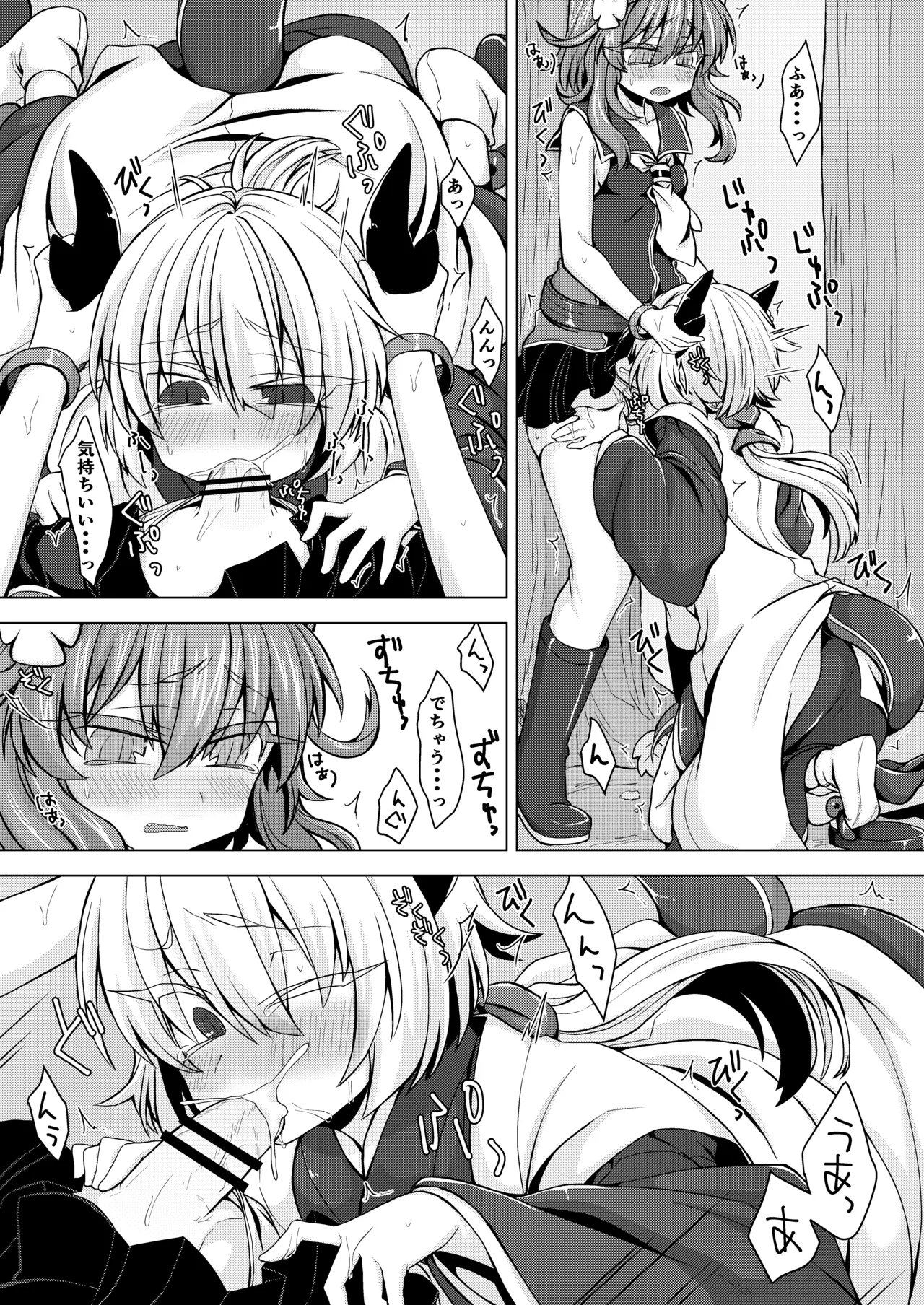 Page 9 of [Shima Hitsuji (Unazuki)] AkoSama. Sono 5 (Shinrabansho) [Digital]