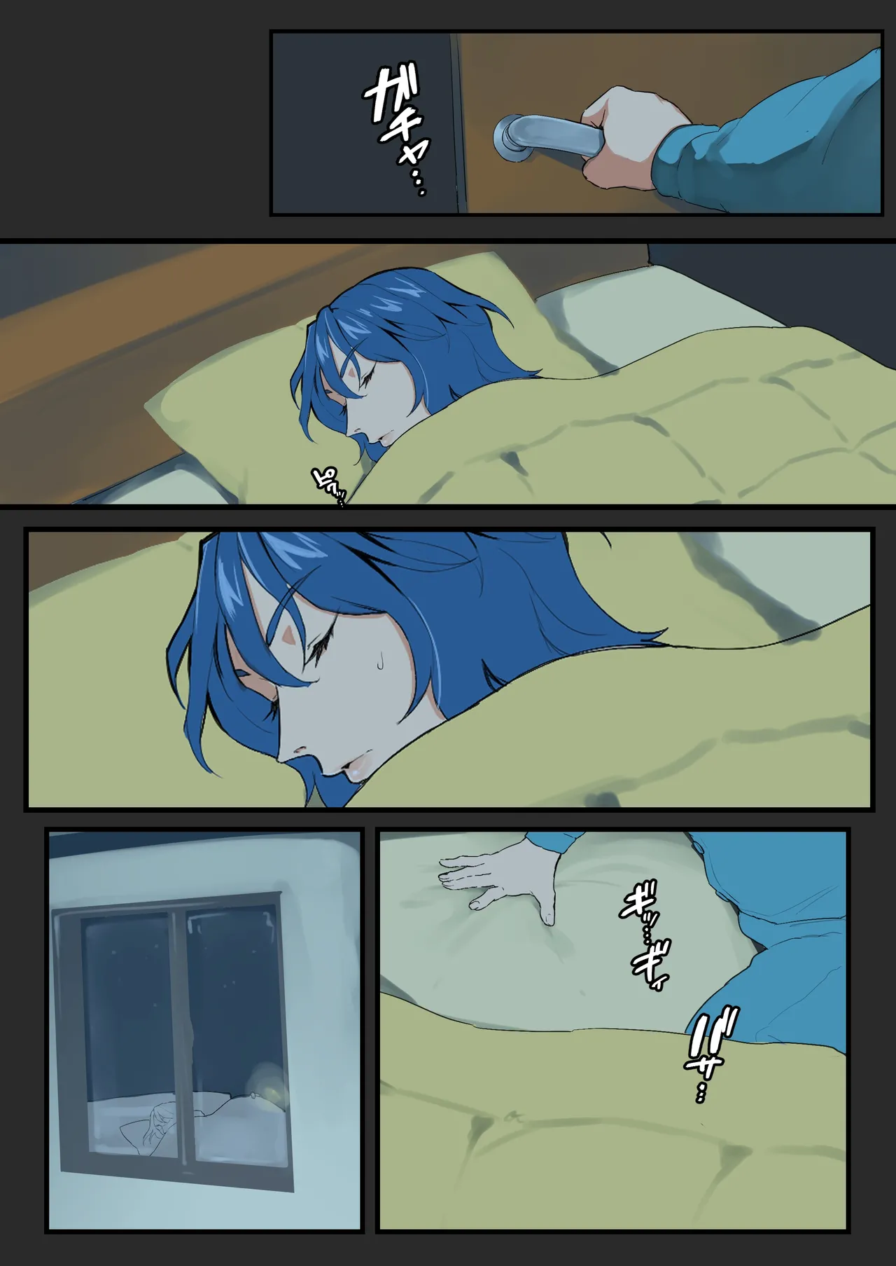 Page 2 of [Mynashi (Ecoruby)] Samukute atatakai fuyuyasumi# 2
