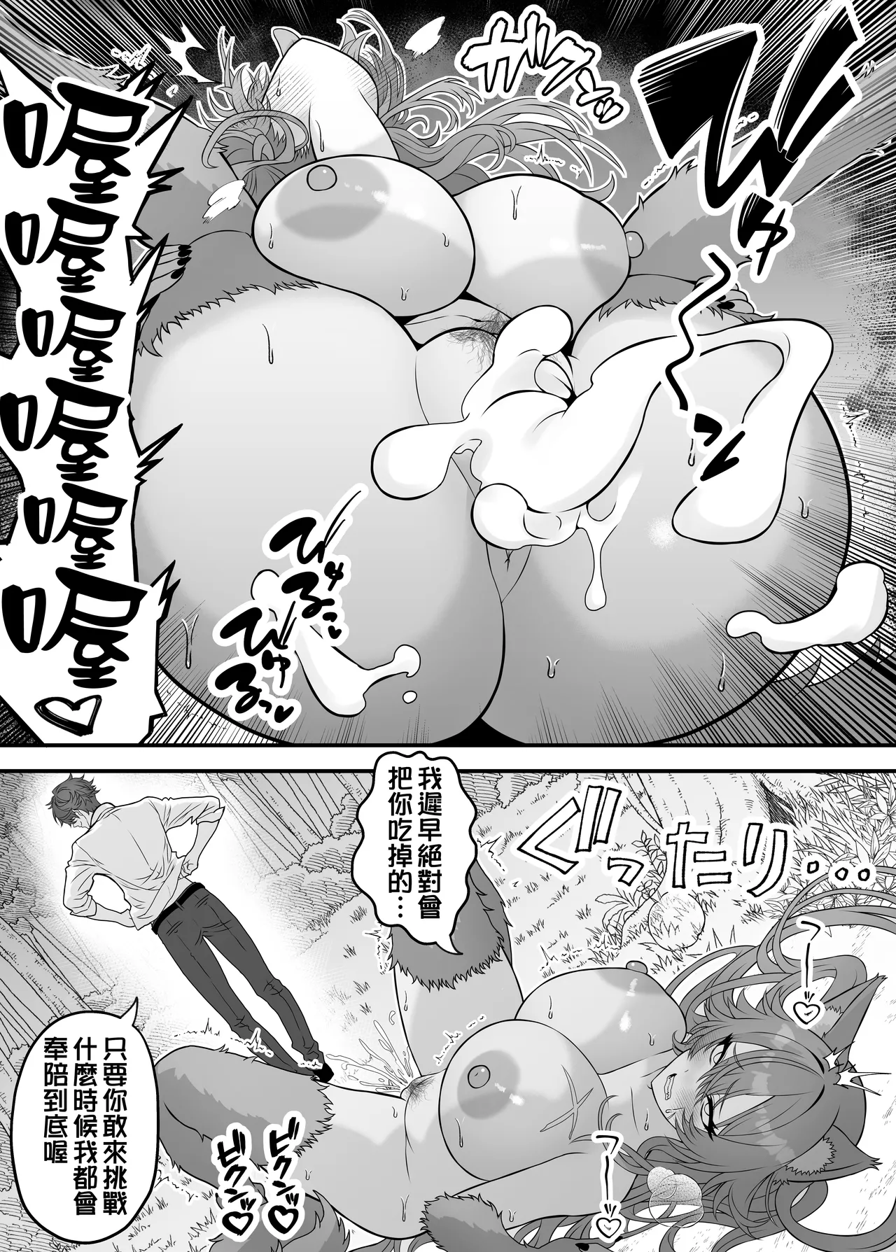 [Seisui BAR] Isekai Tensei Shite Nouryoku de H na Koto suru Hanashi 1-17 | 用異世界轉生得到的能力做色色的事的故事 1-17 [Chinese] [天帝哥個人漢化] - Page 12