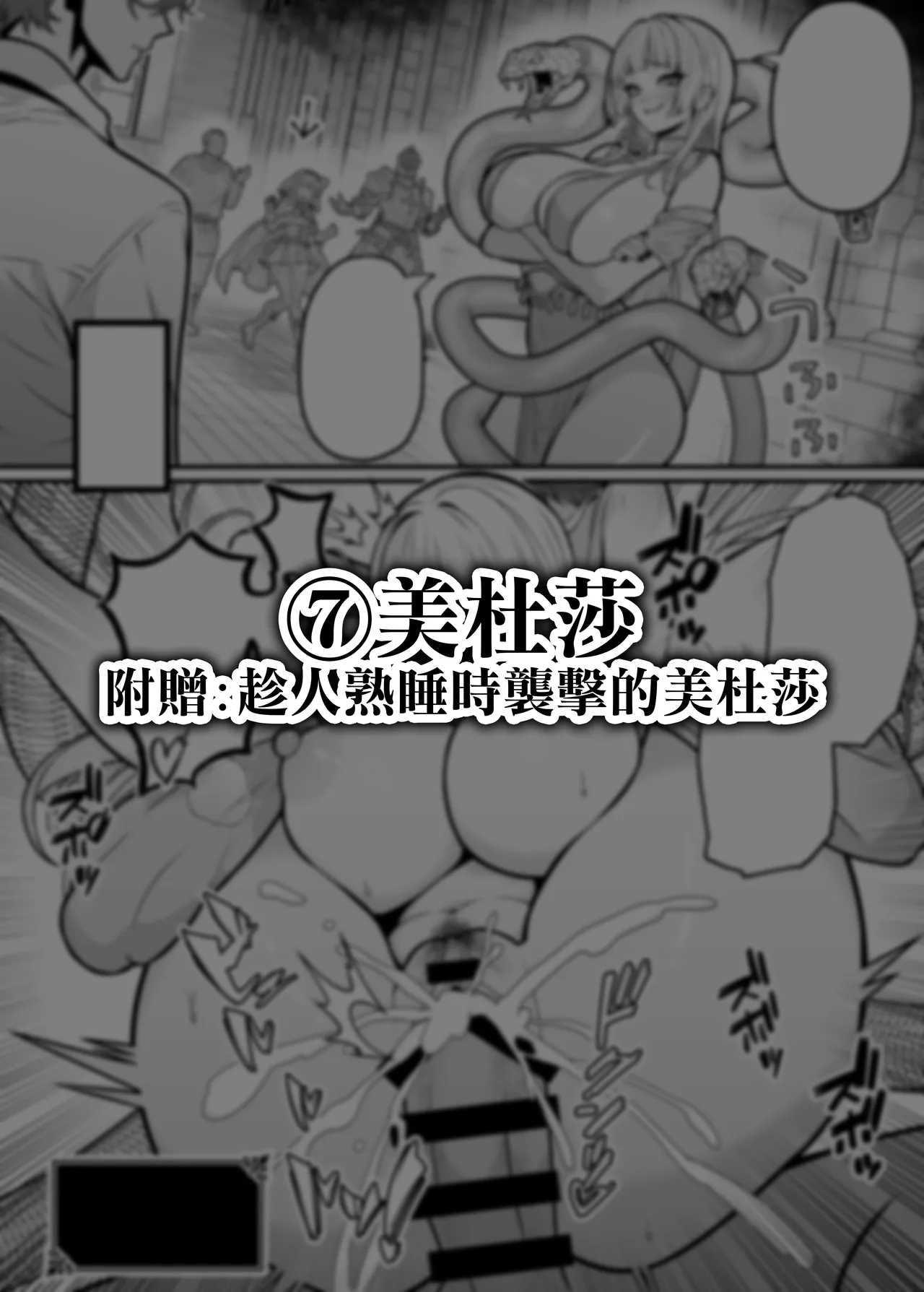[Seisui BAR] Isekai Tensei Shite Nouryoku de H na Koto suru Hanashi 1-17 | 用異世界轉生得到的能力做色色的事的故事 1-17 [Chinese] [天帝哥個人漢化] - Page 40