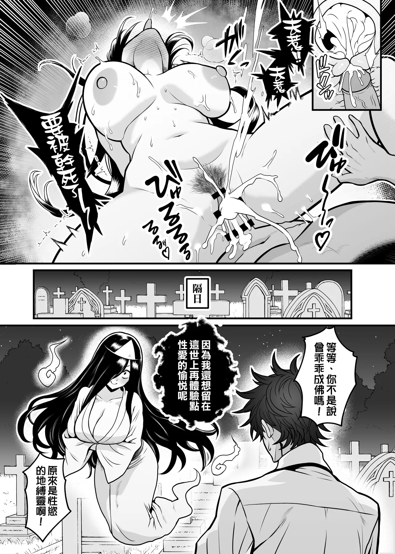 Page 86 of [Seisui BAR] Isekai Tensei Shite Nouryoku de H na Koto suru Hanashi 1-17 | 用異世界轉生得到的能力做色色的事的故事 1-17 [Chinese] [天帝哥個人漢化]