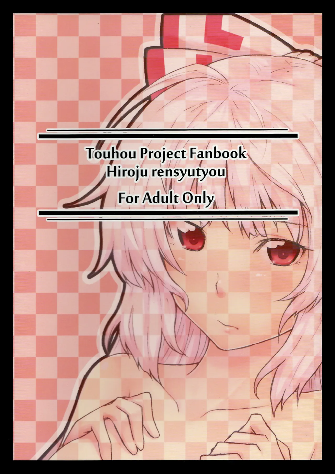 Keine to Mokou no Hon | 慧音和妹红的本 - Page 27