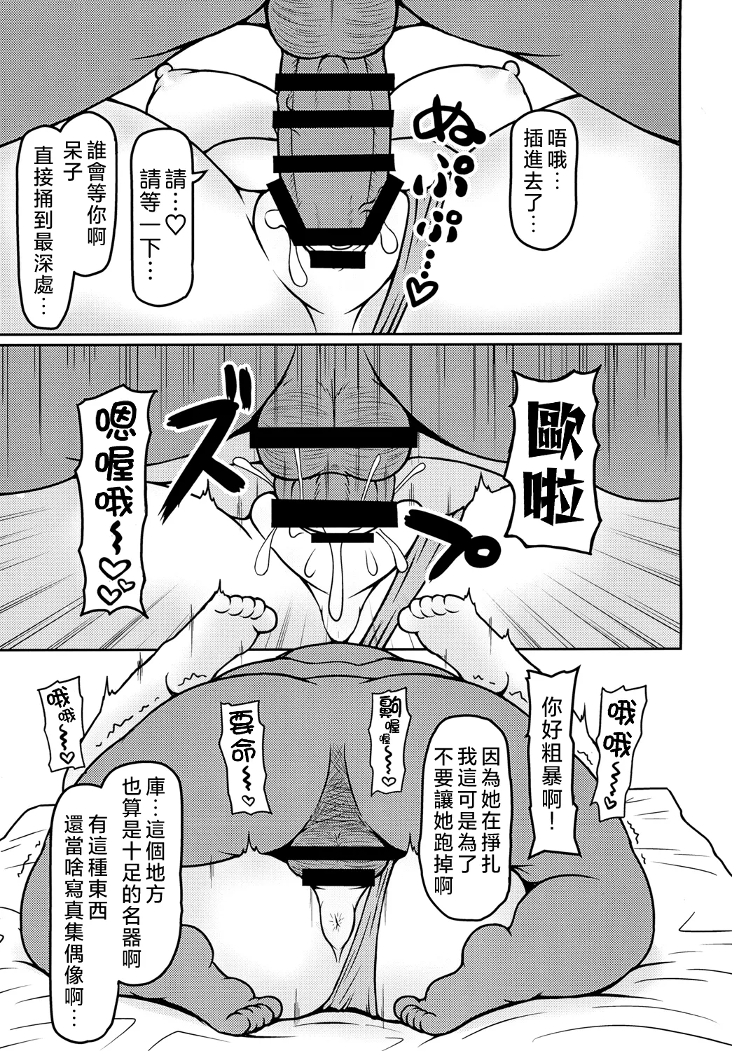Chitei no Gravure Idol Saimin Mizugi Satsuei | 地底的寫真集偶像 催眠泳裝攝影 - Page 15