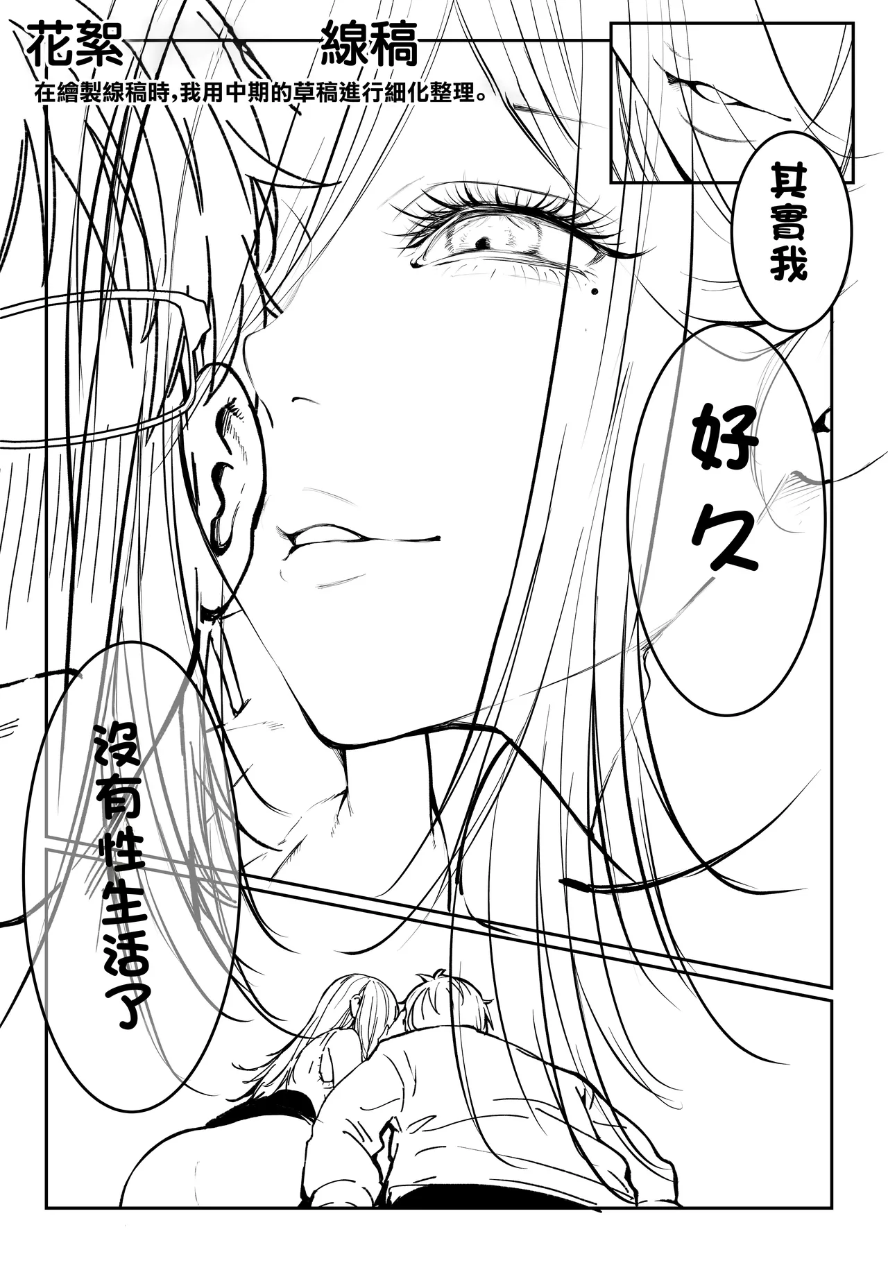 Todoita no wa Hitozuma deshita | 送上門的人妻 - Page 114