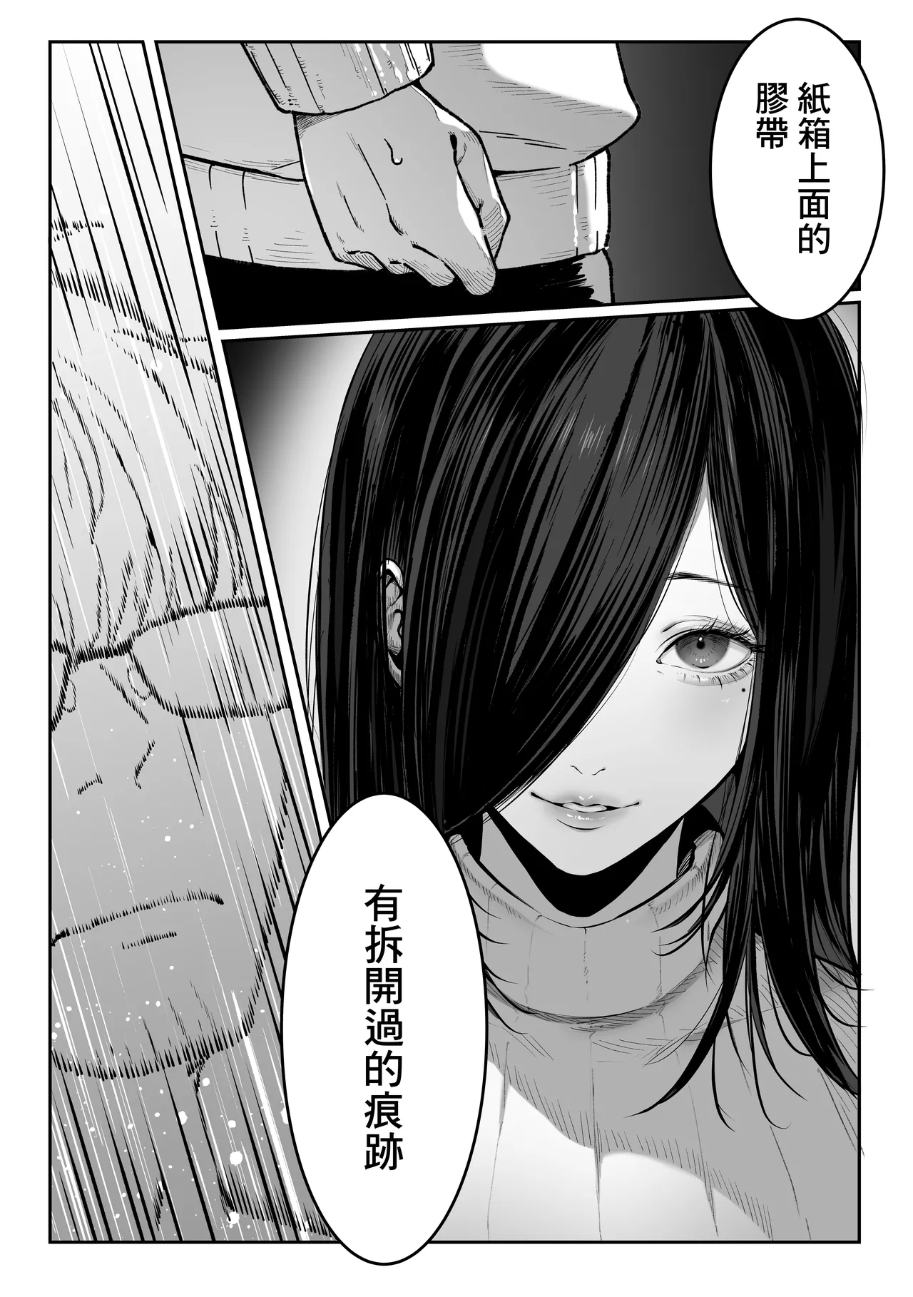 Todoita no wa Hitozuma deshita | 送上門的人妻 - Page 28
