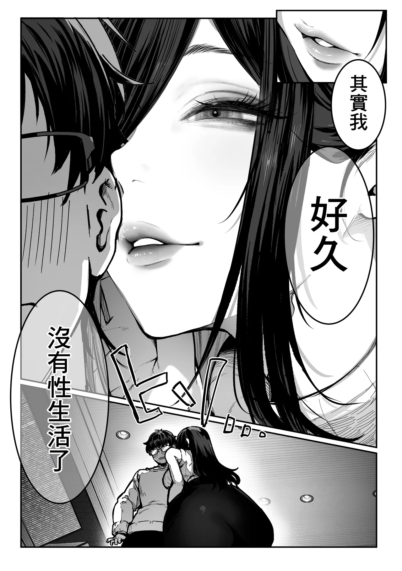 Todoita no wa Hitozuma deshita | 送上門的人妻 - Page 30