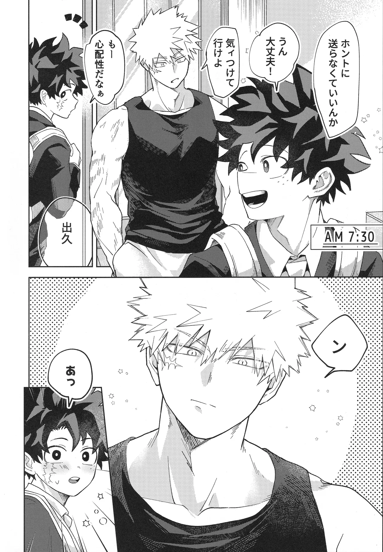 Osananajimi A to Z - Page 9