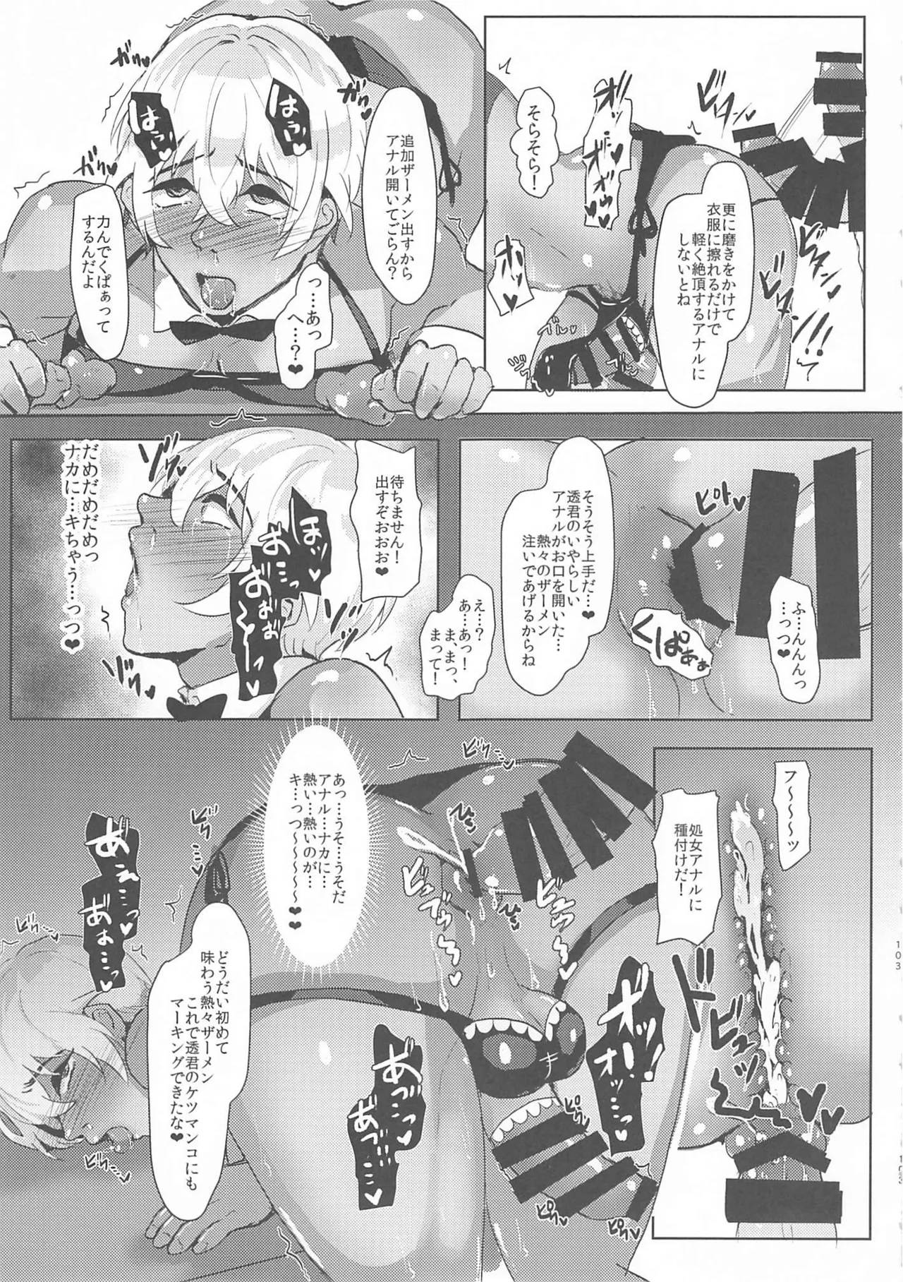 MobA Sairokuhon - Page 102
