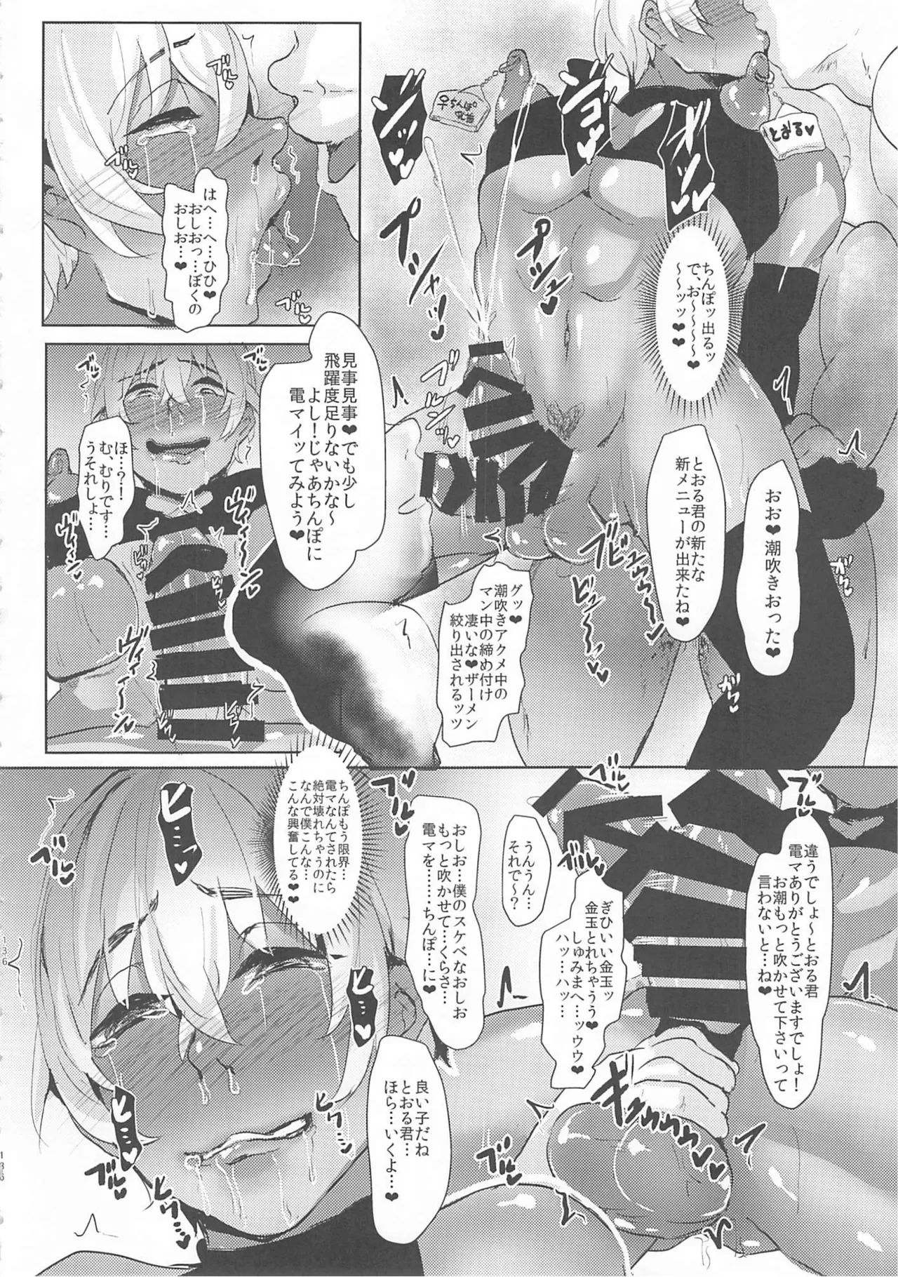 MobA Sairokuhon - Page 135