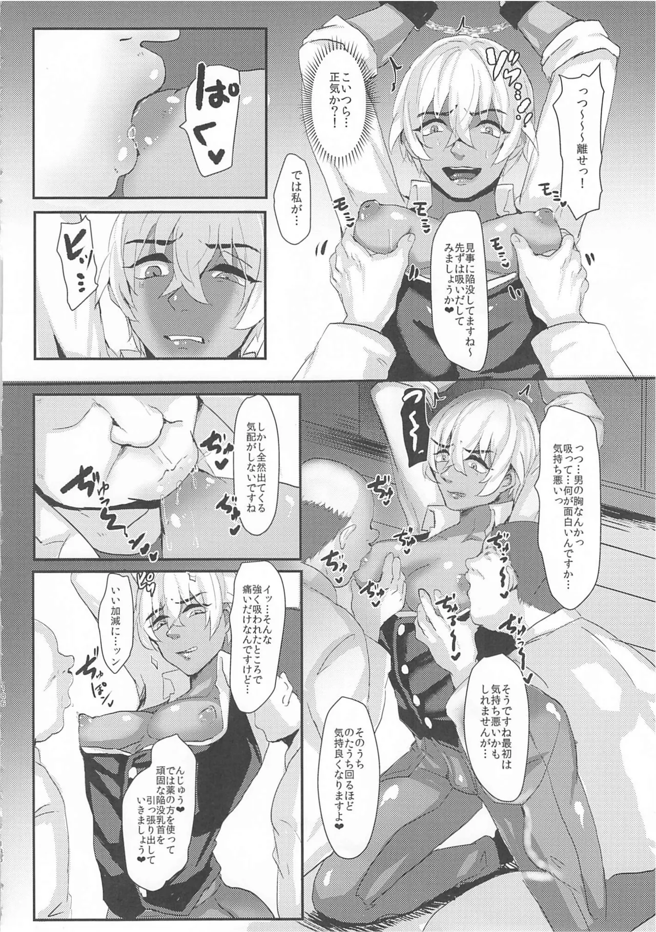 MobA Sairokuhon - Page 184