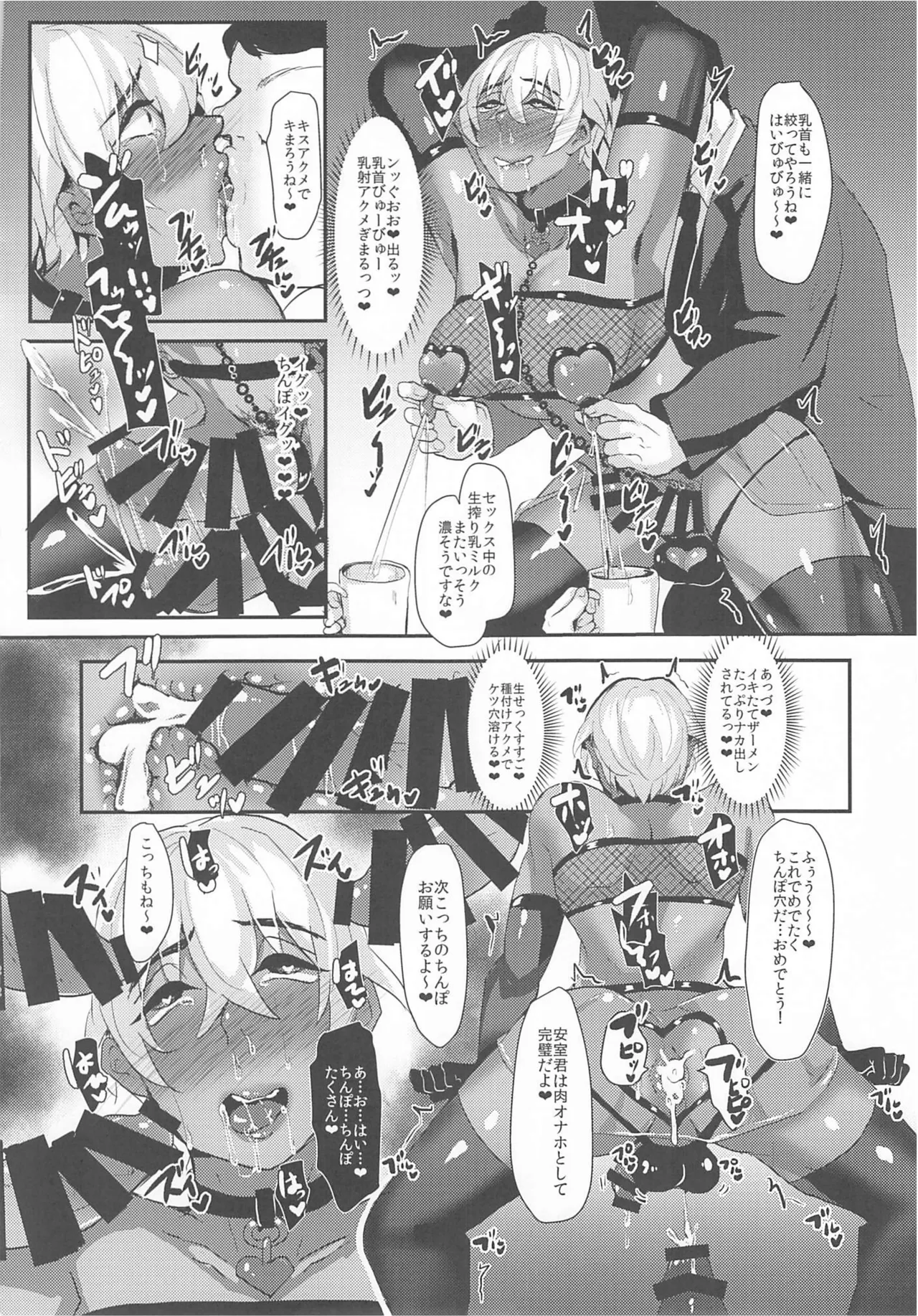 MobA Sairokuhon - Page 209