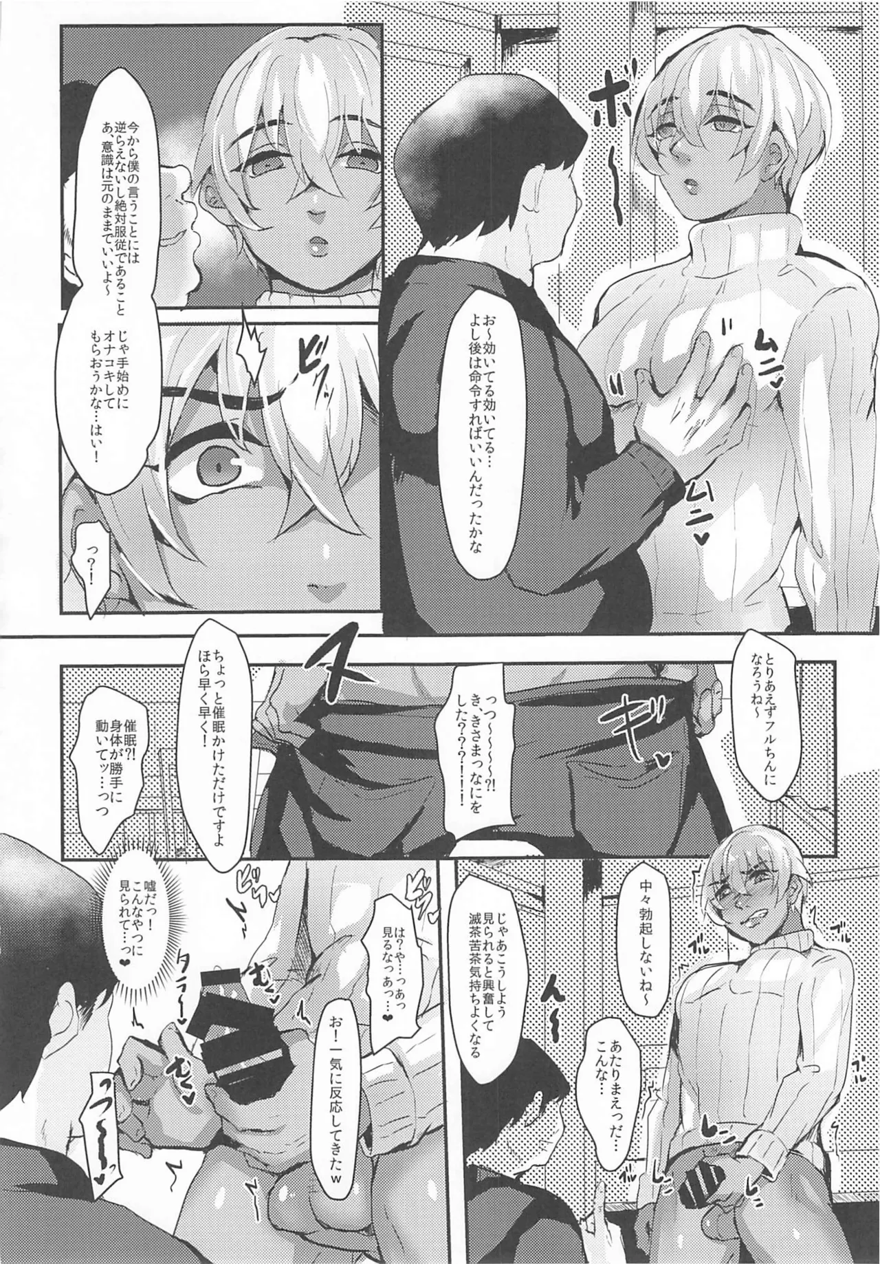 MobA Sairokuhon - Page 215