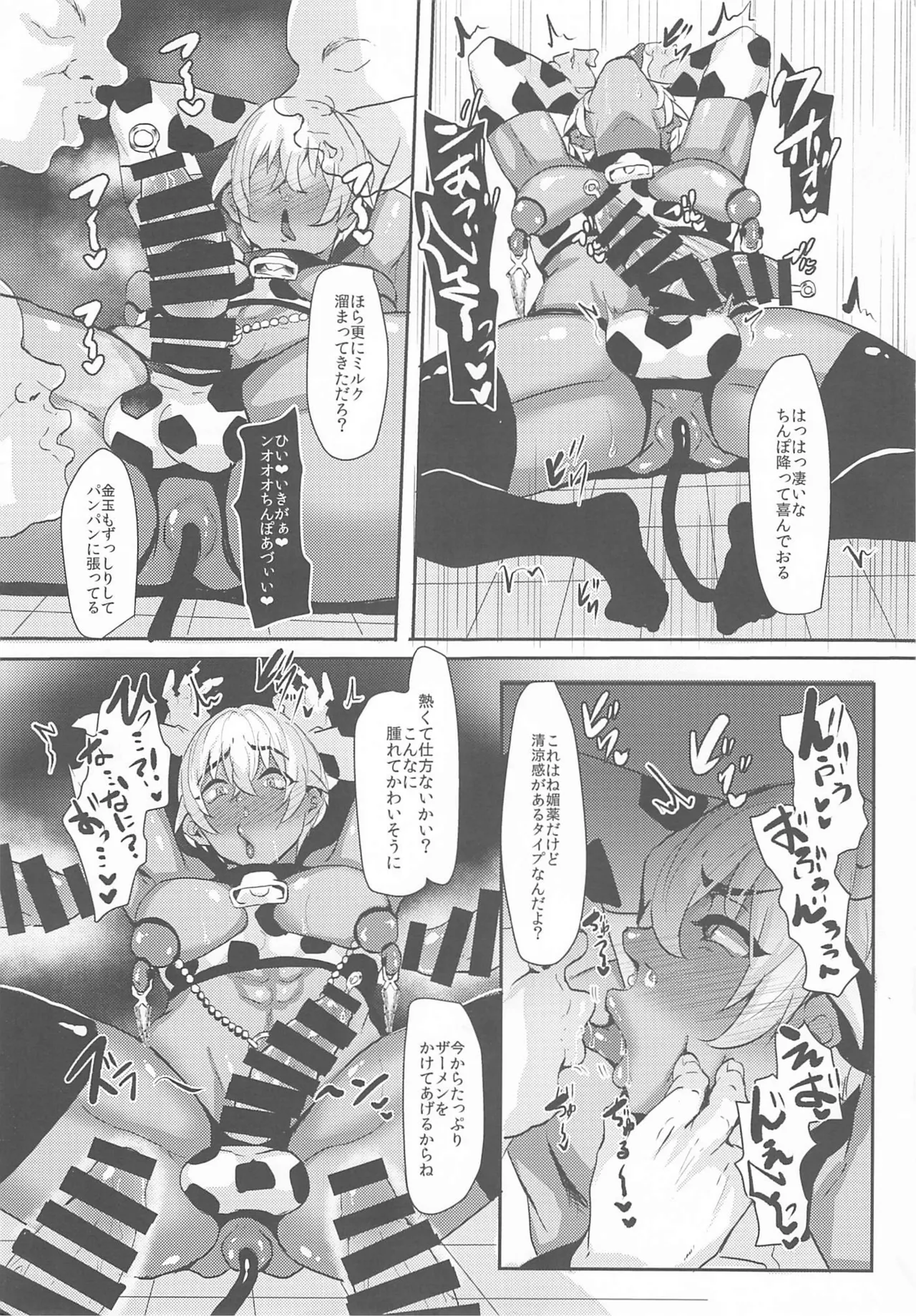 MobA Sairokuhon - Page 32