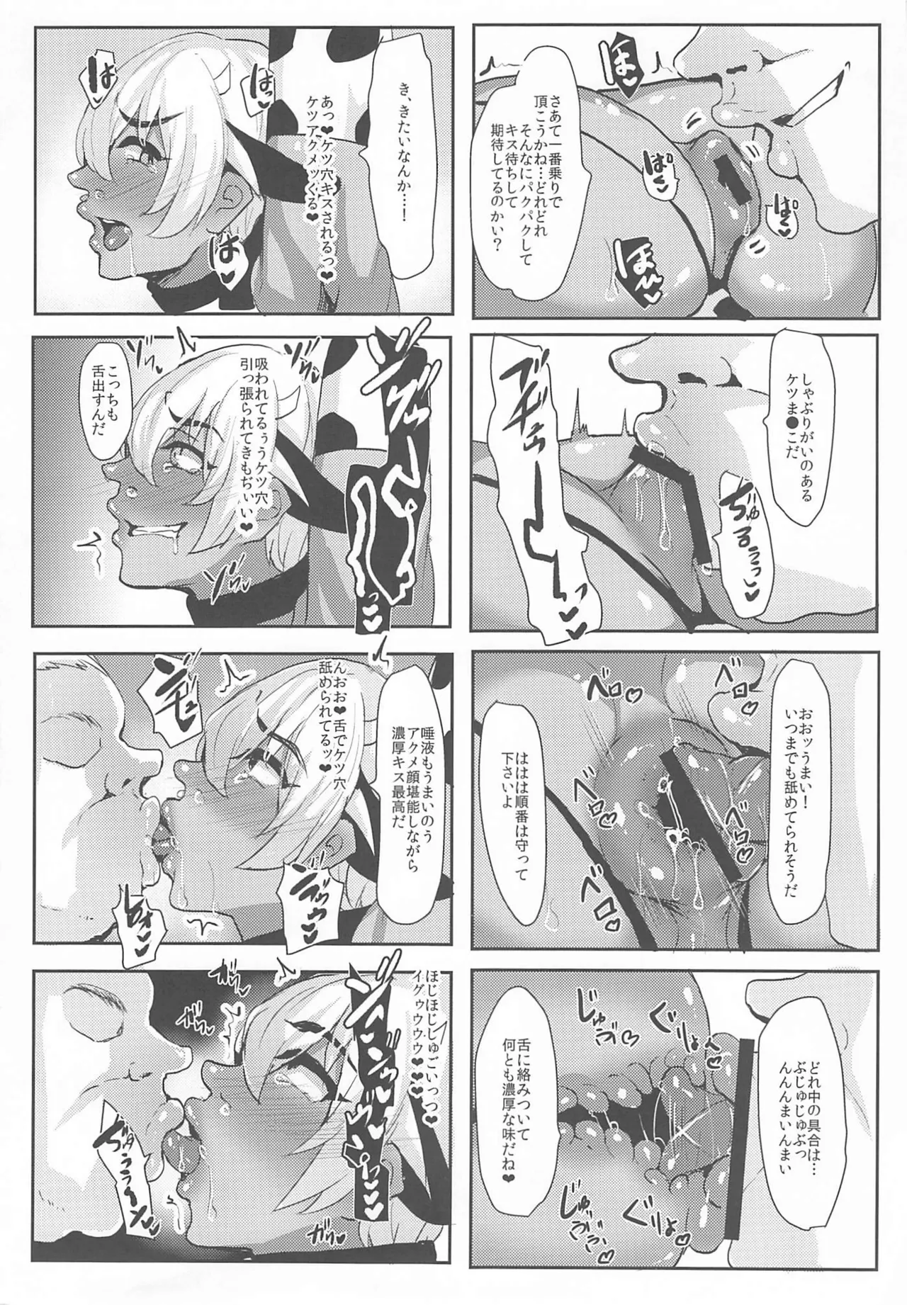 MobA Sairokuhon - Page 44
