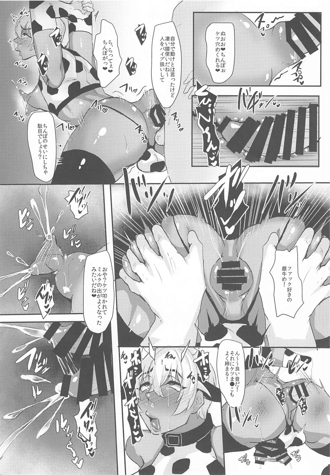 MobA Sairokuhon - Page 48