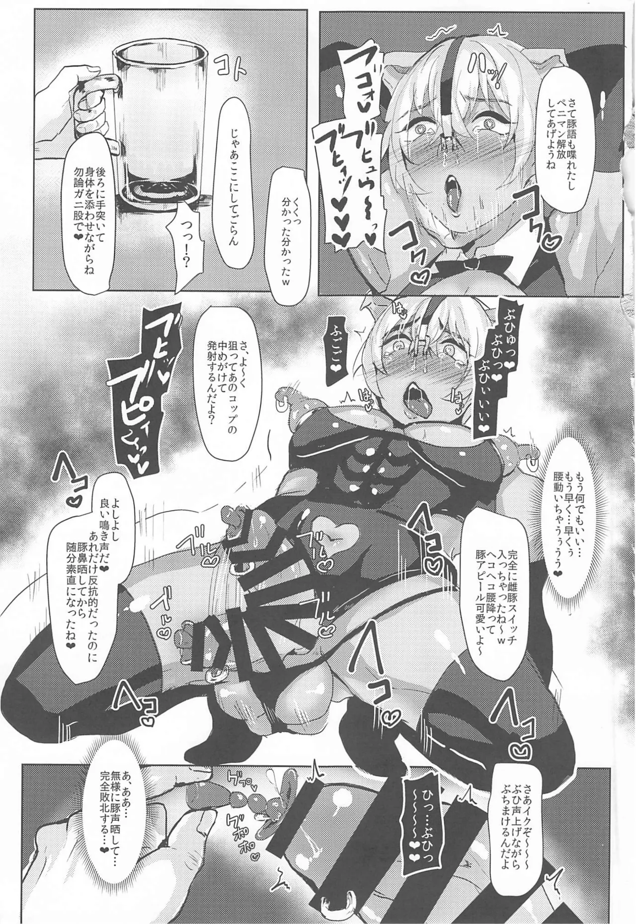 MobA Sairokuhon - Page 80