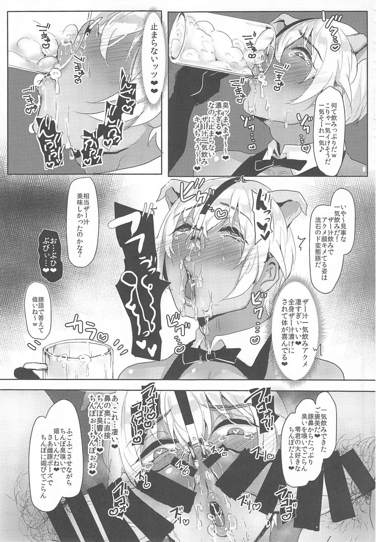MobA Sairokuhon - Page 82
