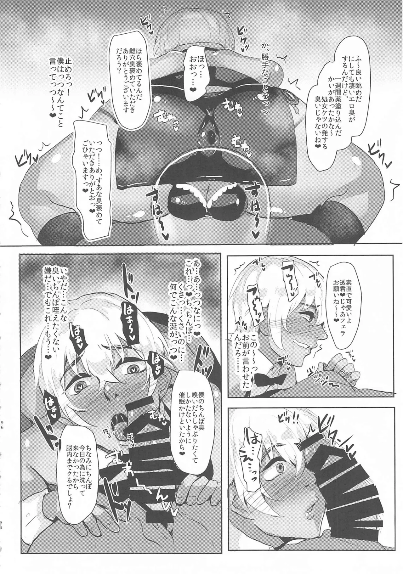 MobA Sairokuhon - Page 95