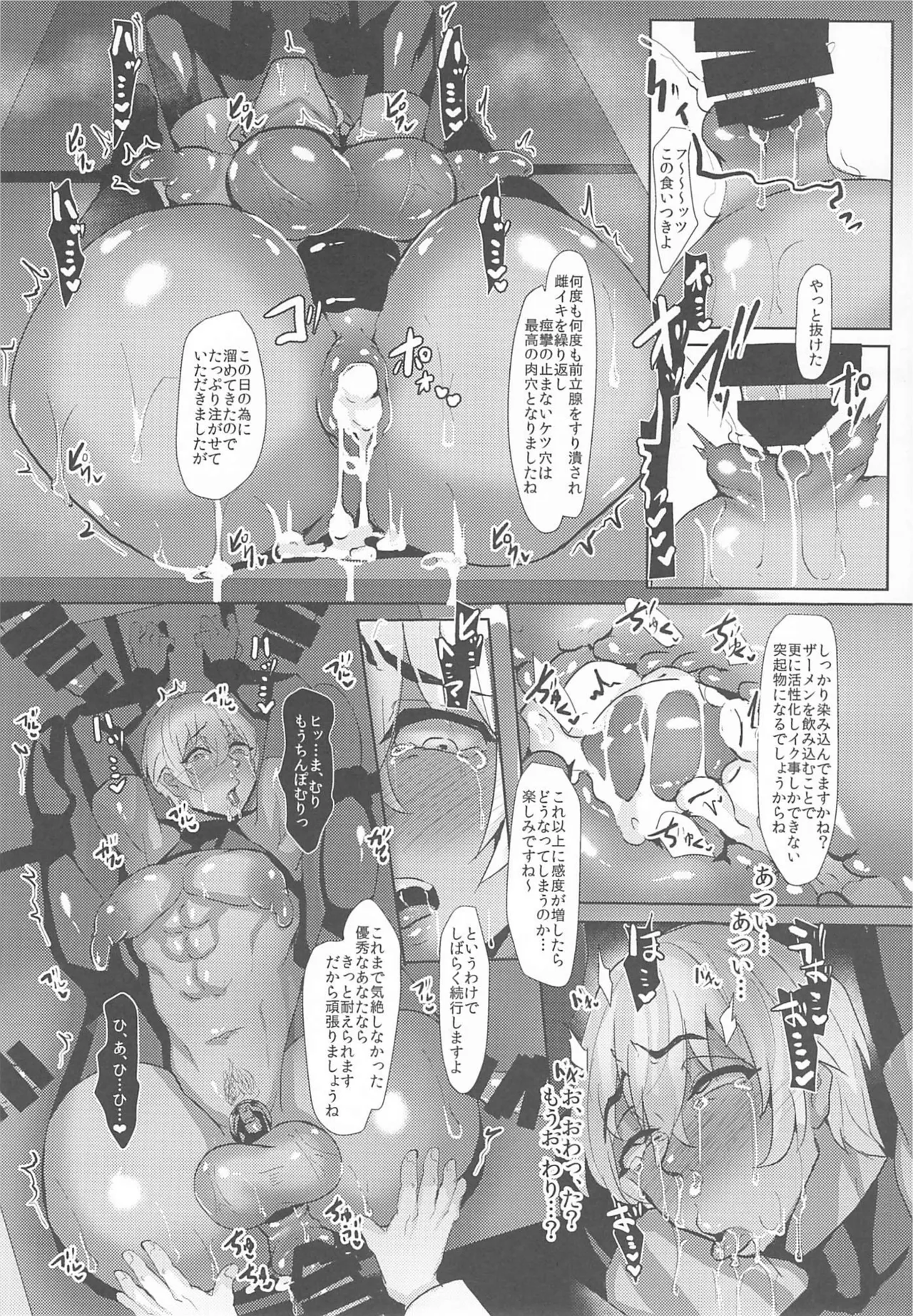 MobA Sairokuhon 2 - Page 38