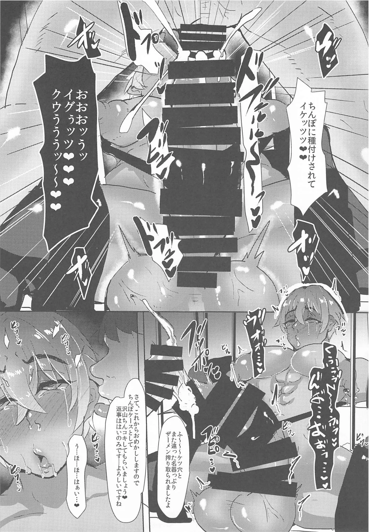MobA Sairokuhon 2 - Page 57