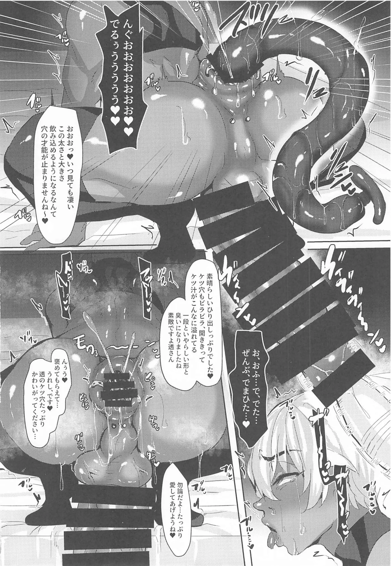 MobA Sairokuhon 2 - Page 80