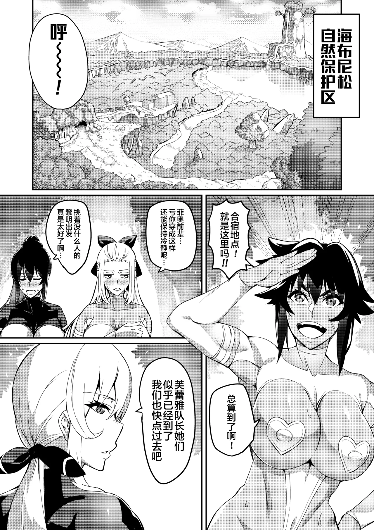 討魔戦姫セシリア 第1-29話 - Page 104