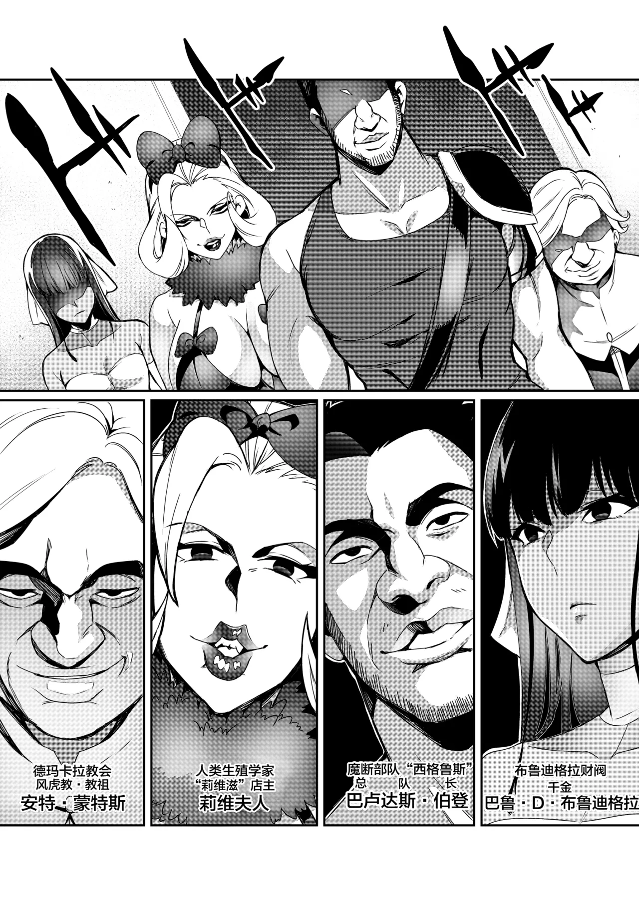 討魔戦姫セシリア 第1-29話 - Page 107