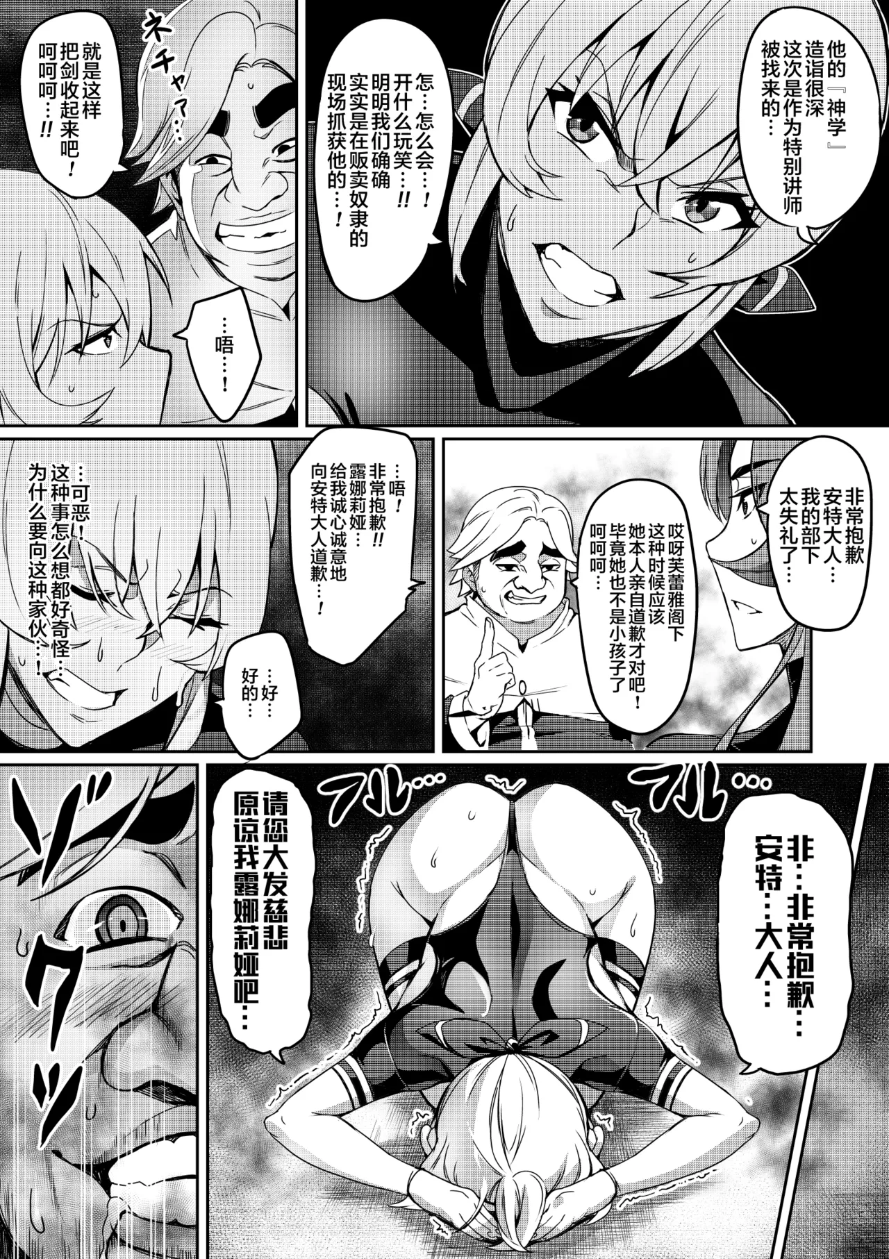 討魔戦姫セシリア 第1-29話 - Page 110