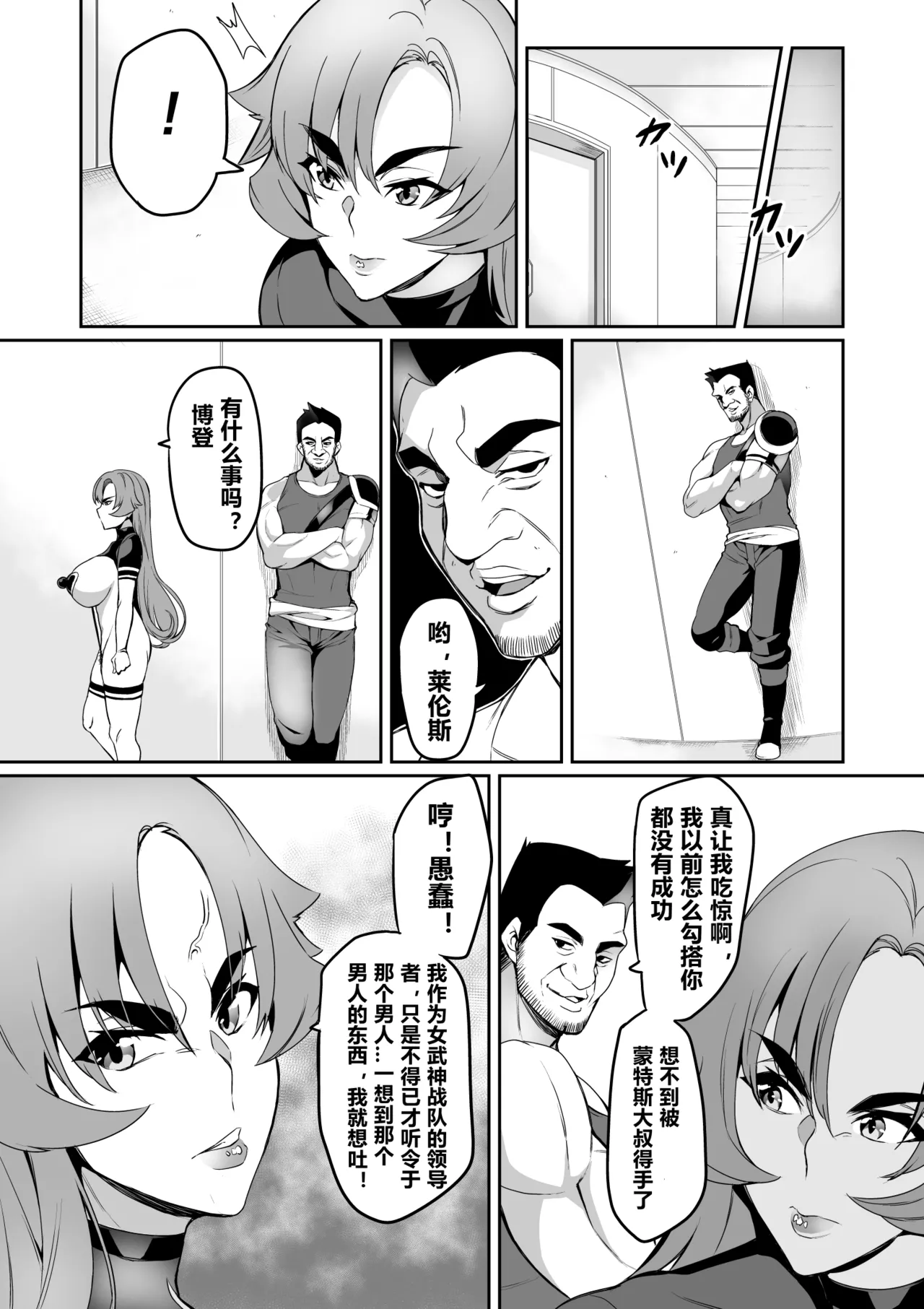 討魔戦姫セシリア 第1-29話 - Page 120