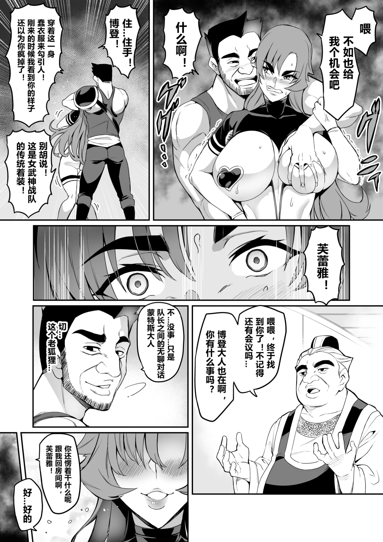 討魔戦姫セシリア 第1-29話 - Page 121