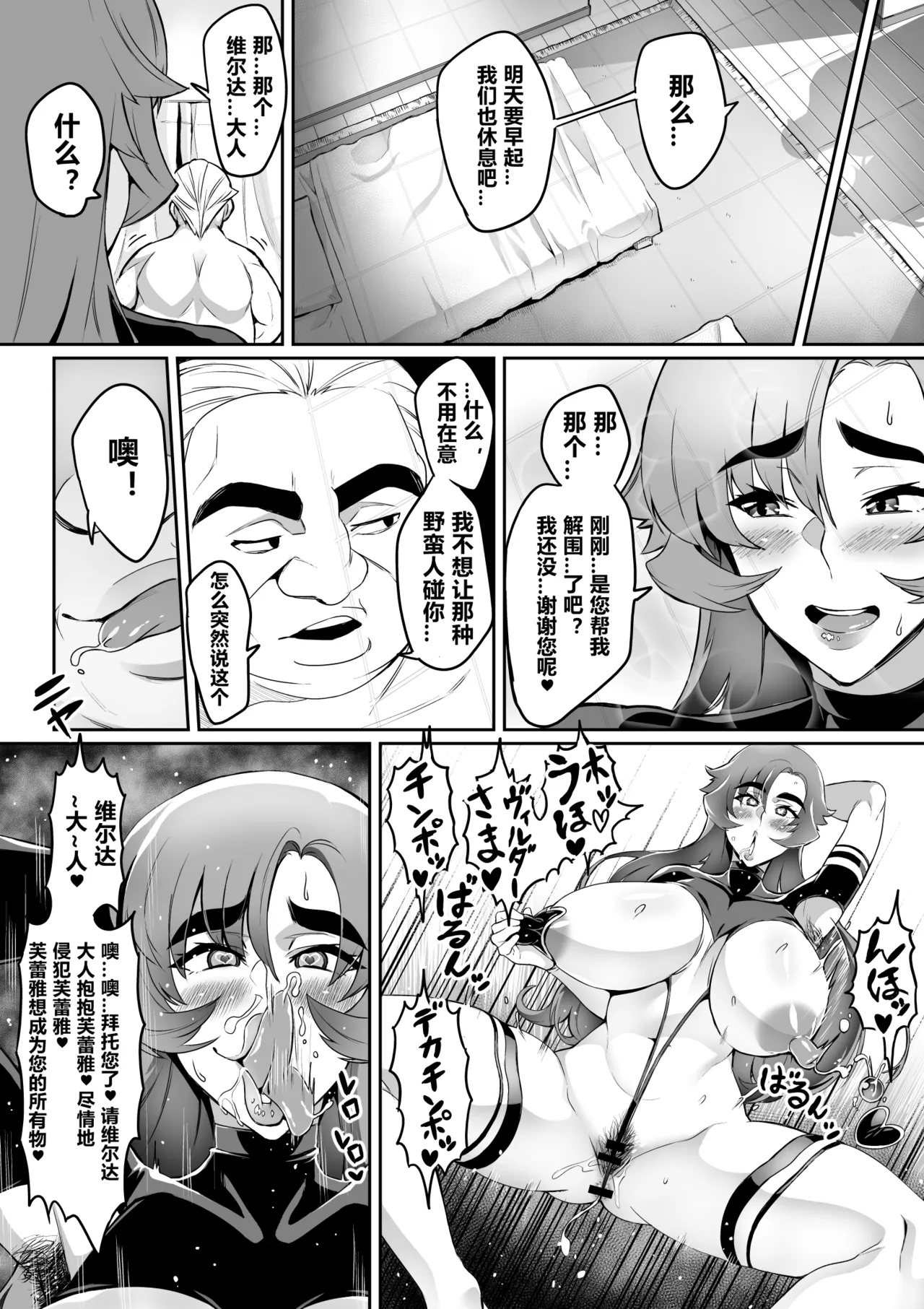 討魔戦姫セシリア 第1-29話 - Page 122