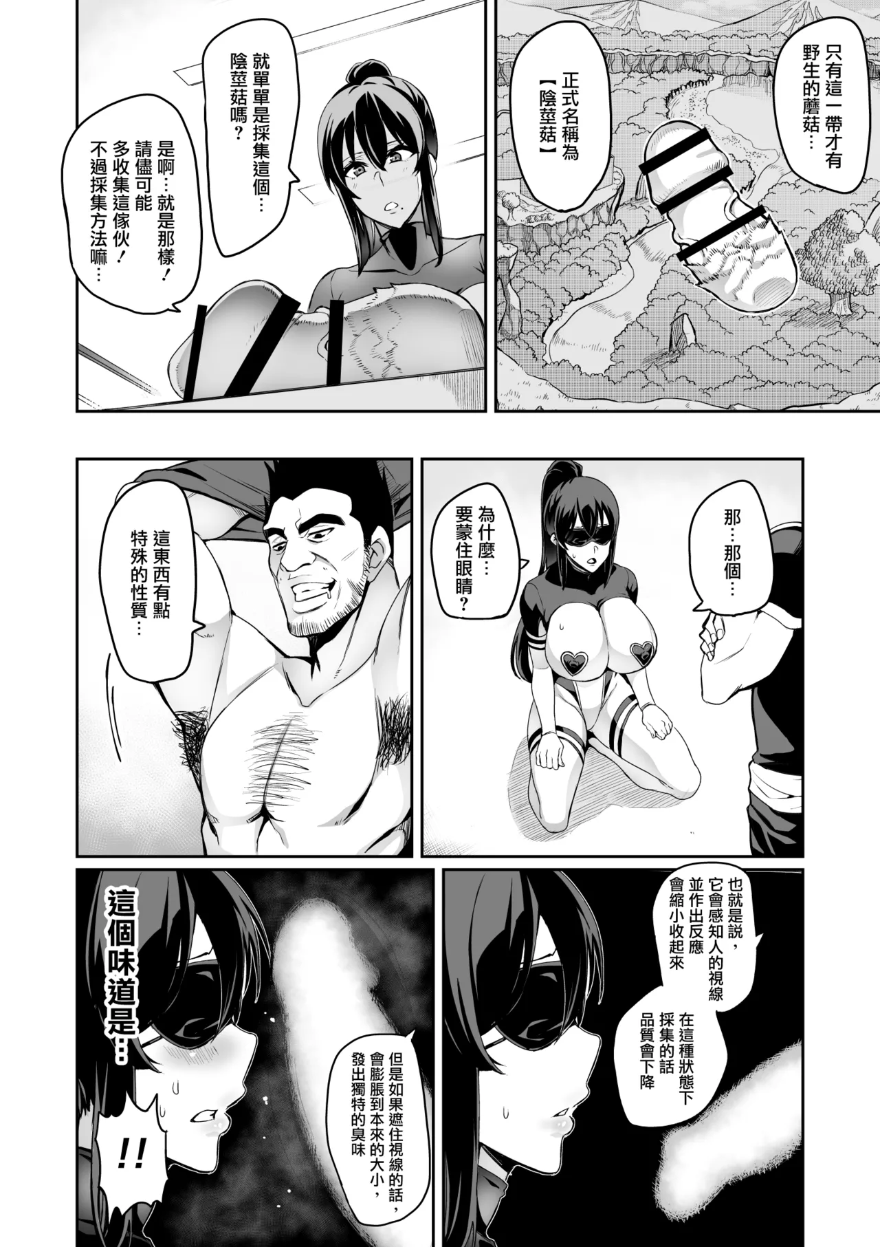 討魔戦姫セシリア 第1-29話 - Page 134