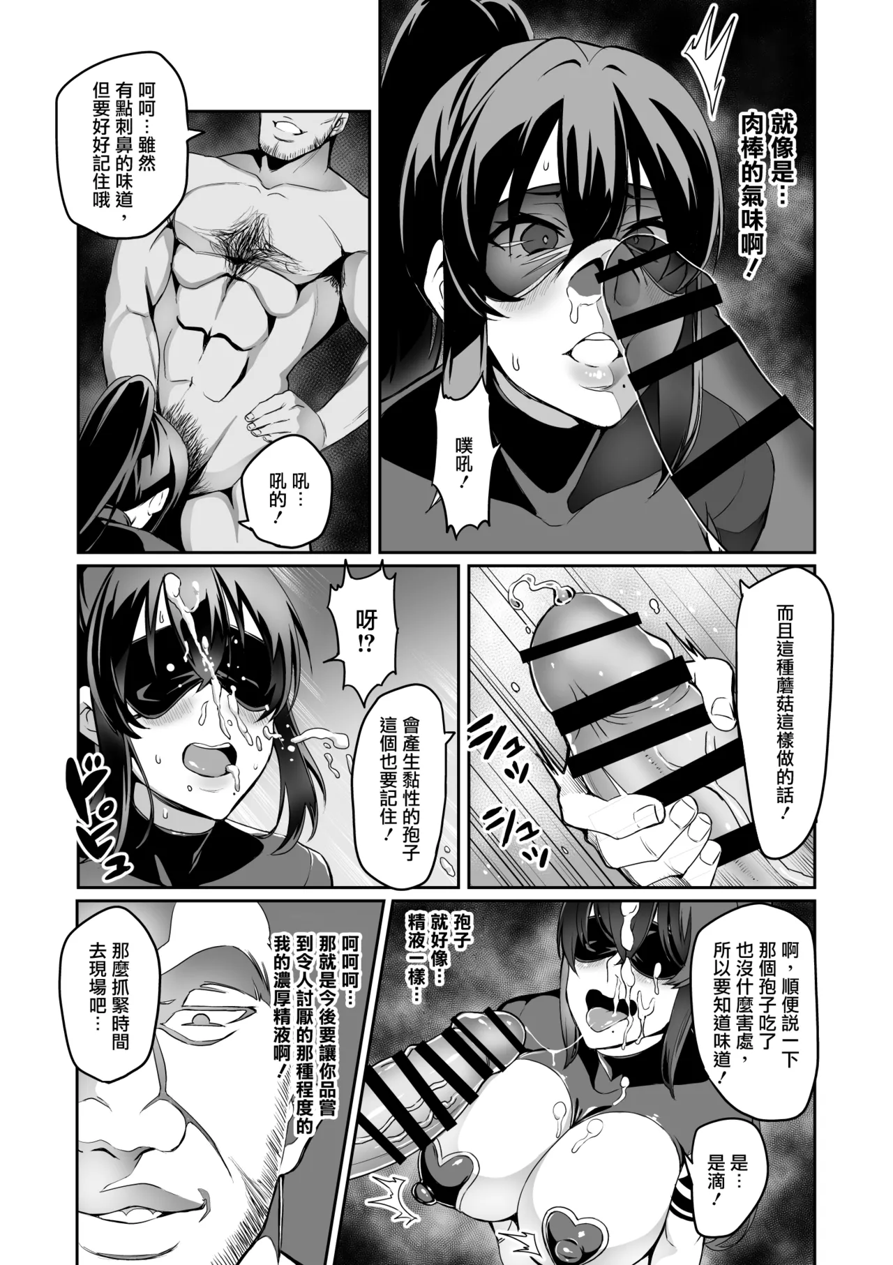 討魔戦姫セシリア 第1-29話 - Page 135