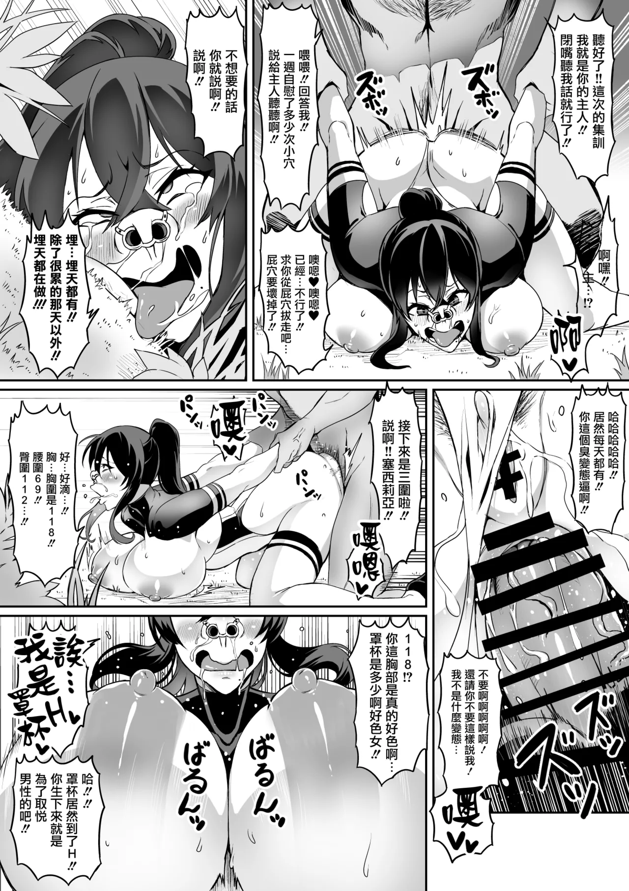 討魔戦姫セシリア 第1-29話 - Page 145