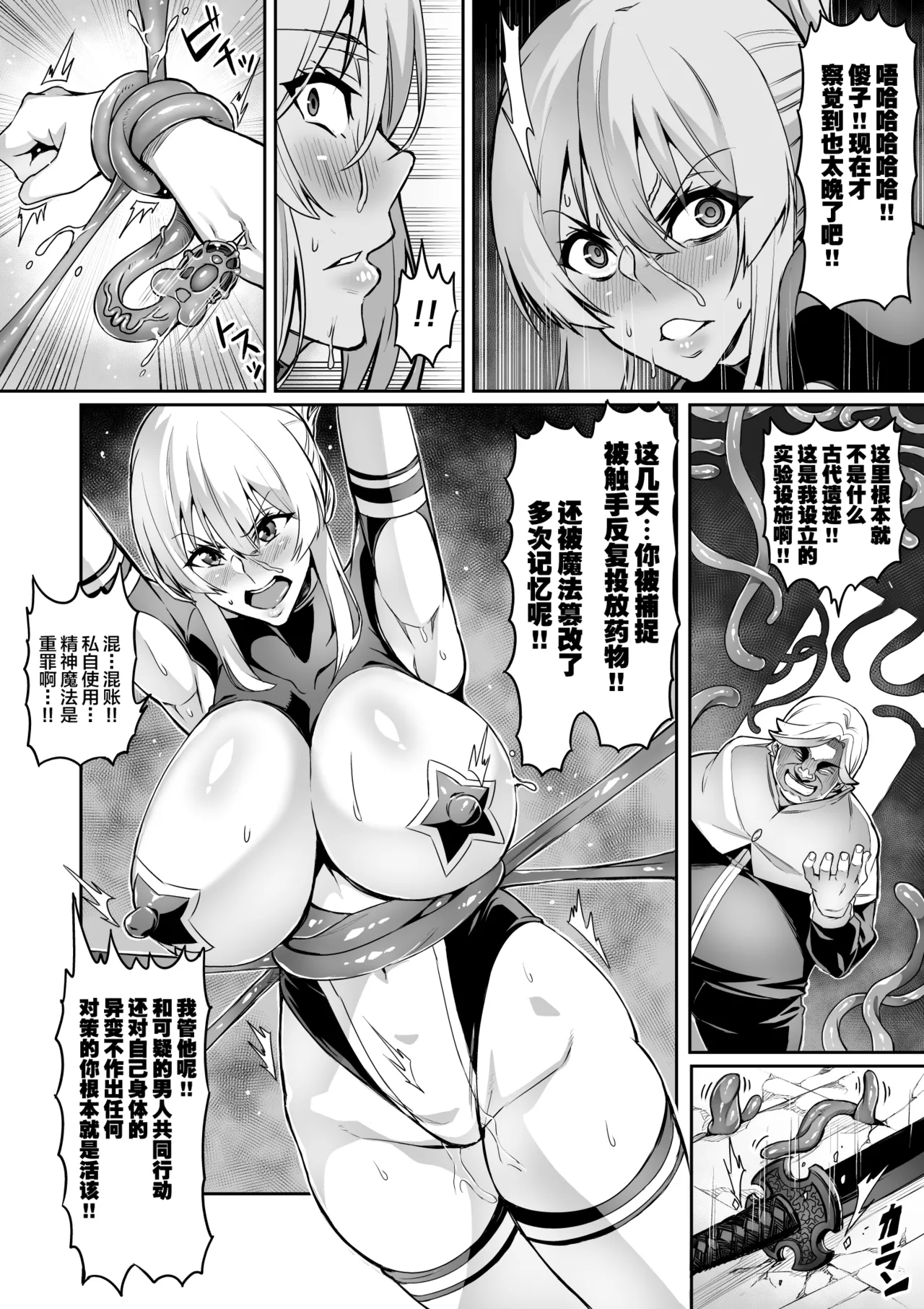 討魔戦姫セシリア 第1-29話 - Page 161