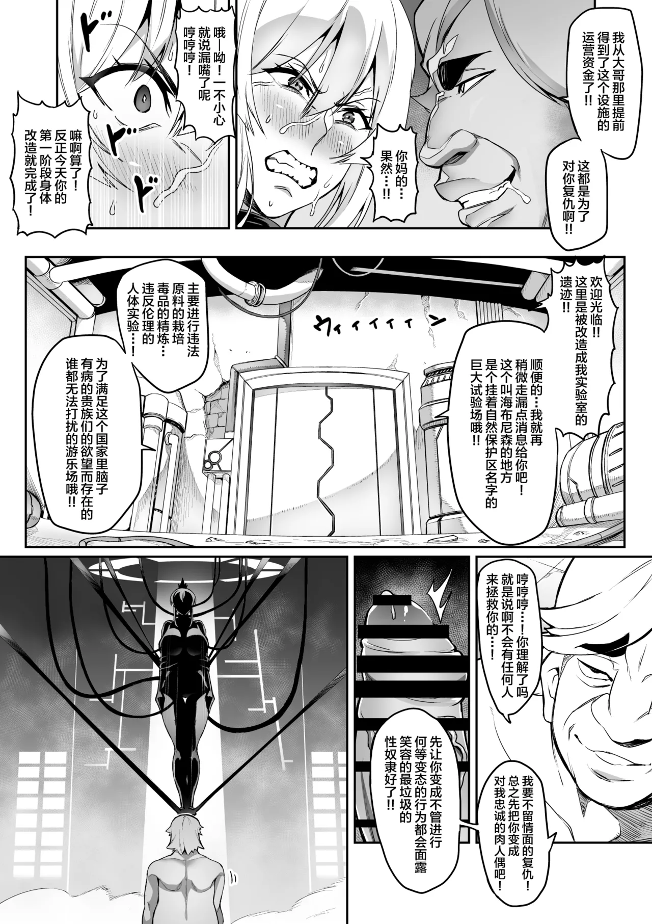 討魔戦姫セシリア 第1-29話 - Page 162