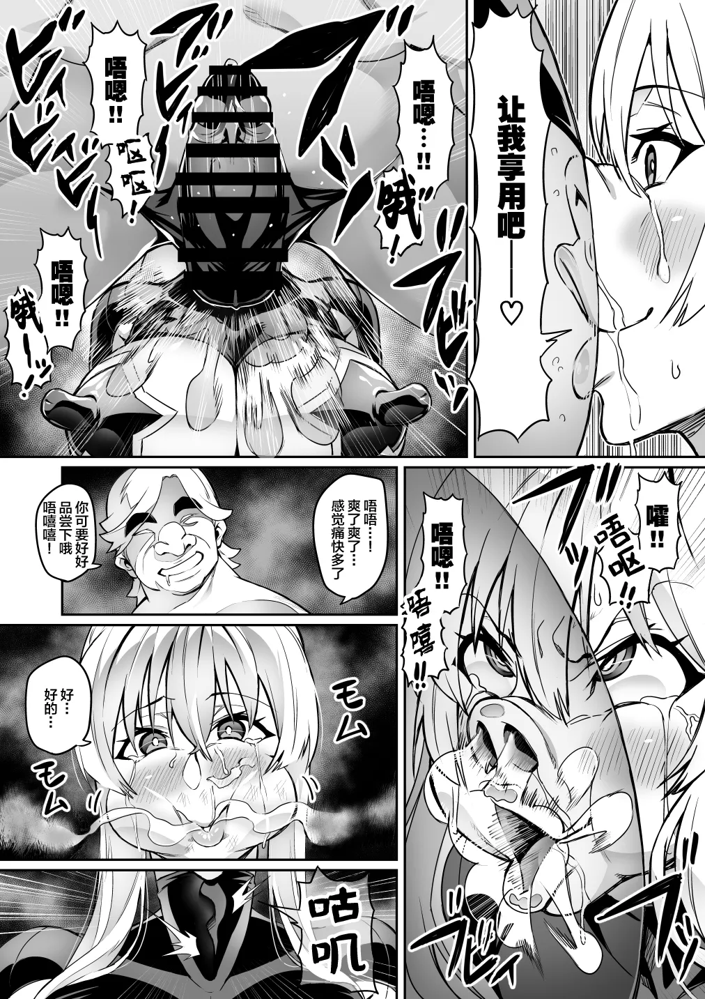 討魔戦姫セシリア 第1-29話 - Page 175
